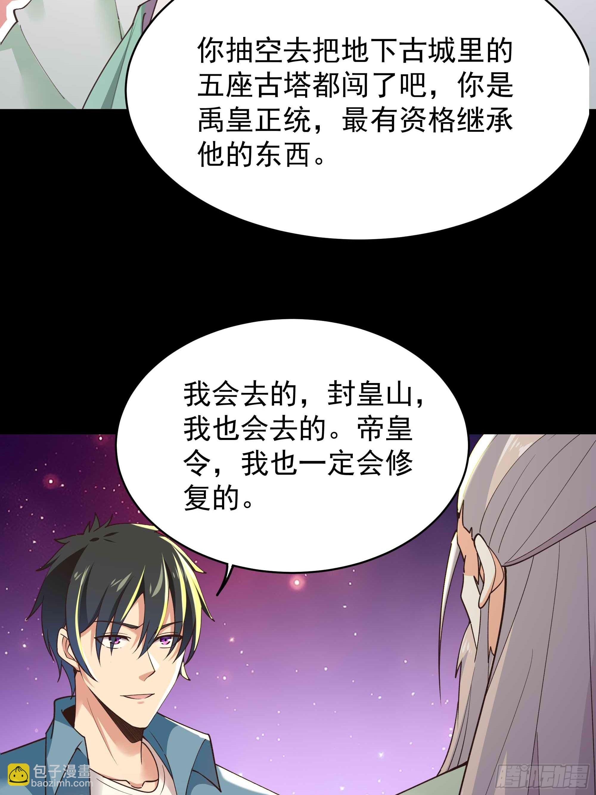第399话 肉身凝聚