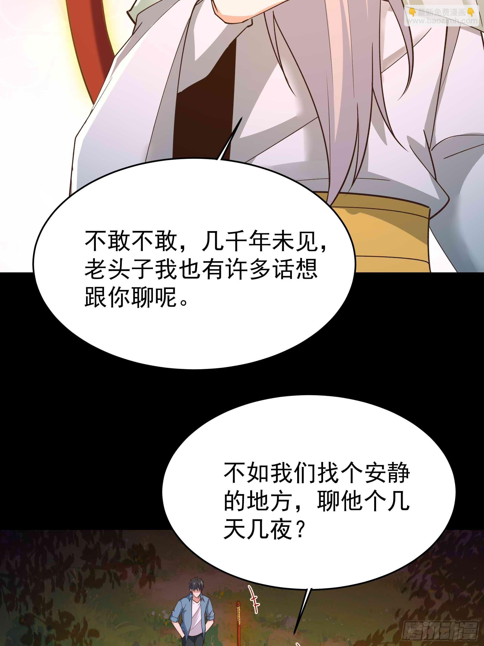 第399话 肉身凝聚
