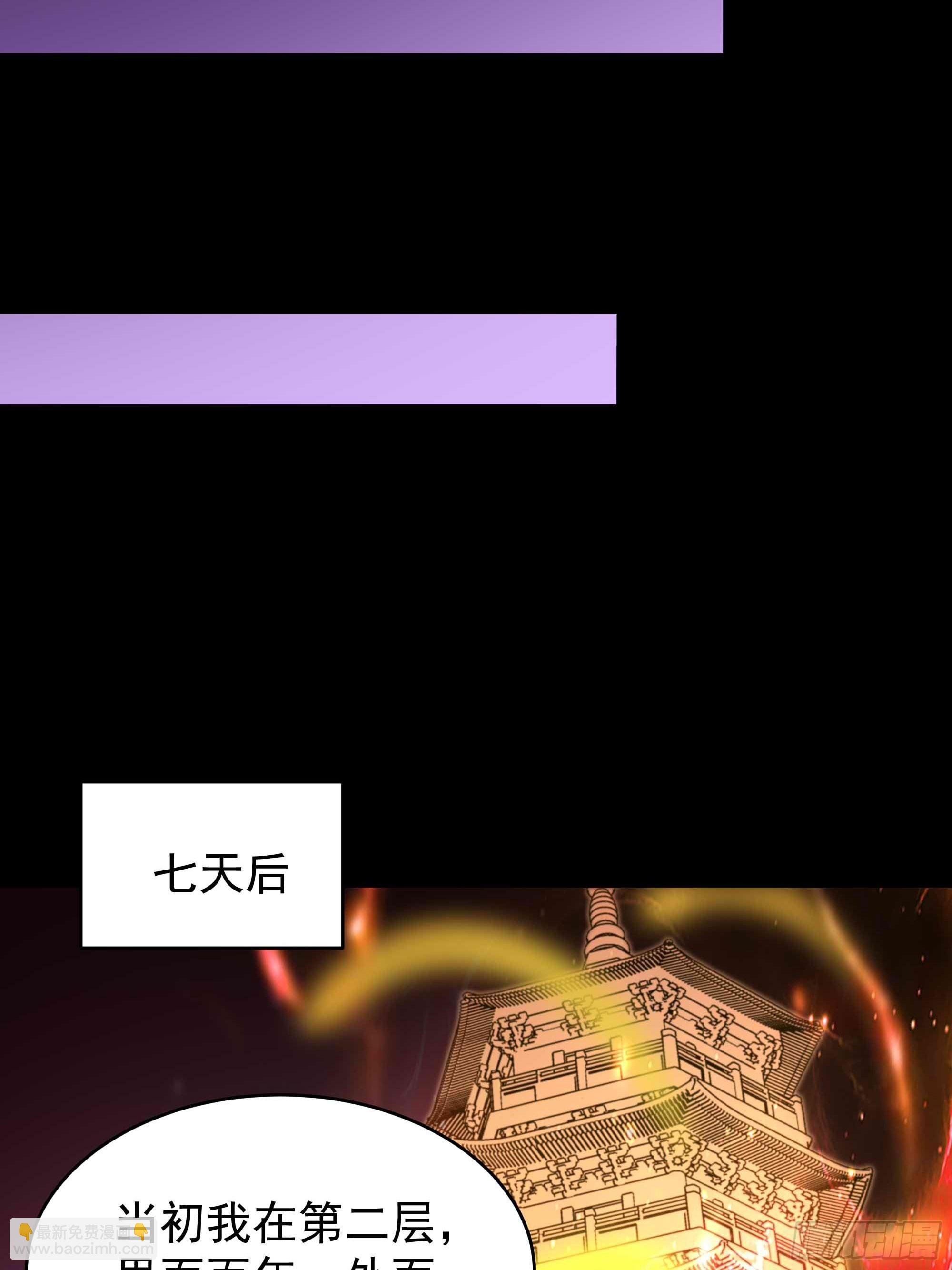 第399话 肉身凝聚