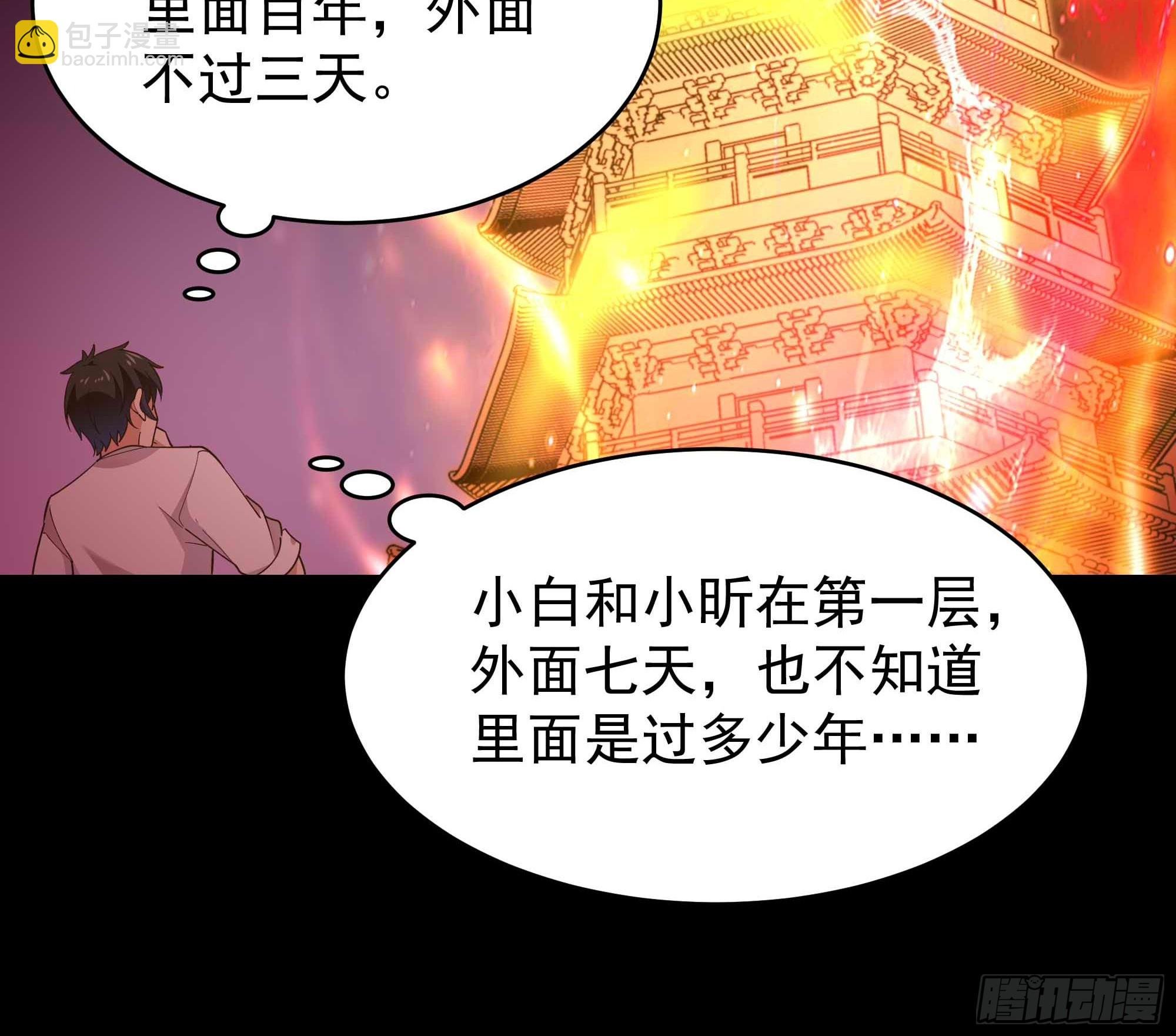 第399话 肉身凝聚