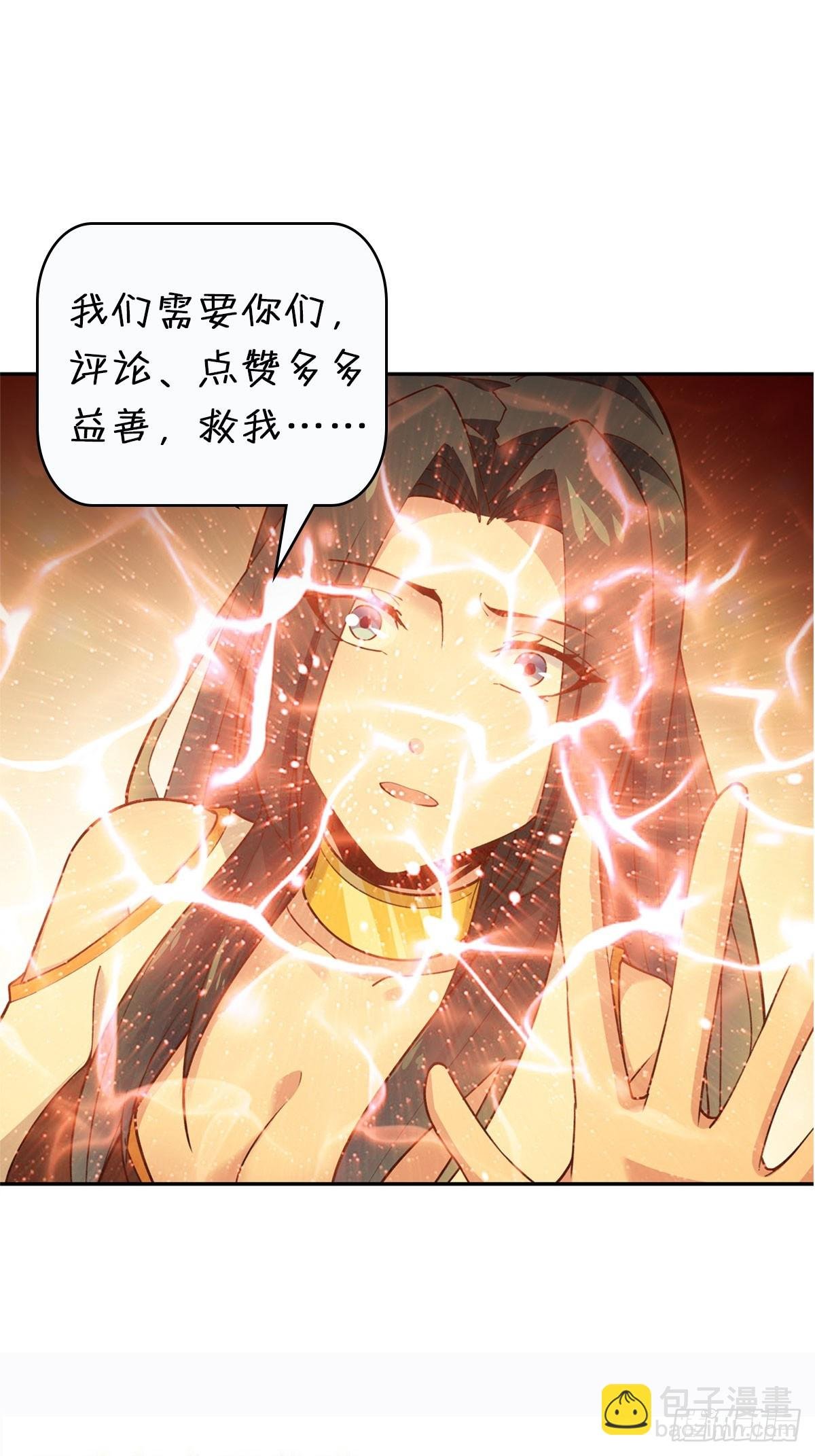 第399话 肉身凝聚