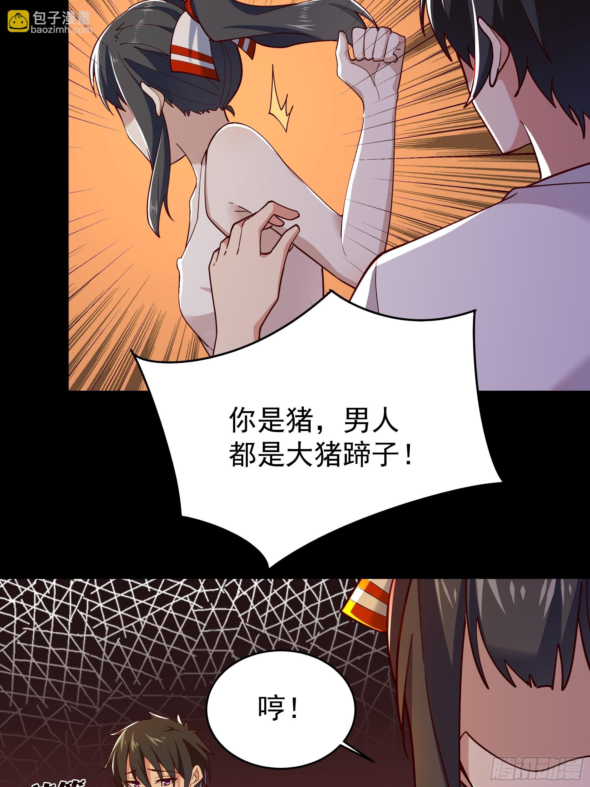 第400话大猪蹄子（周五单更）