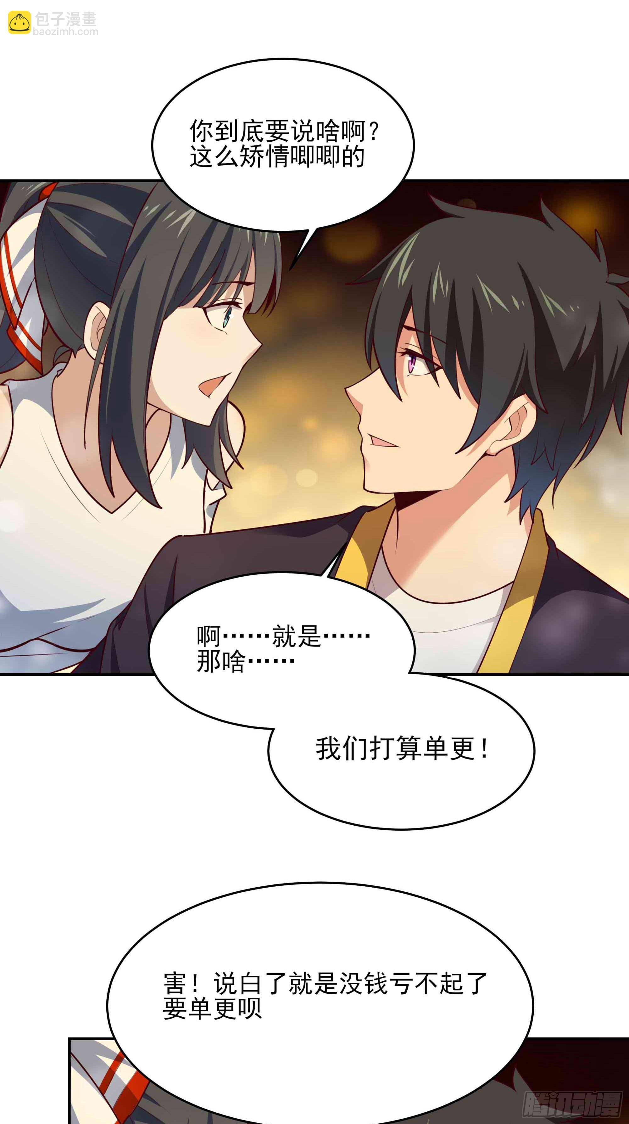 第400话大猪蹄子（周五单更）