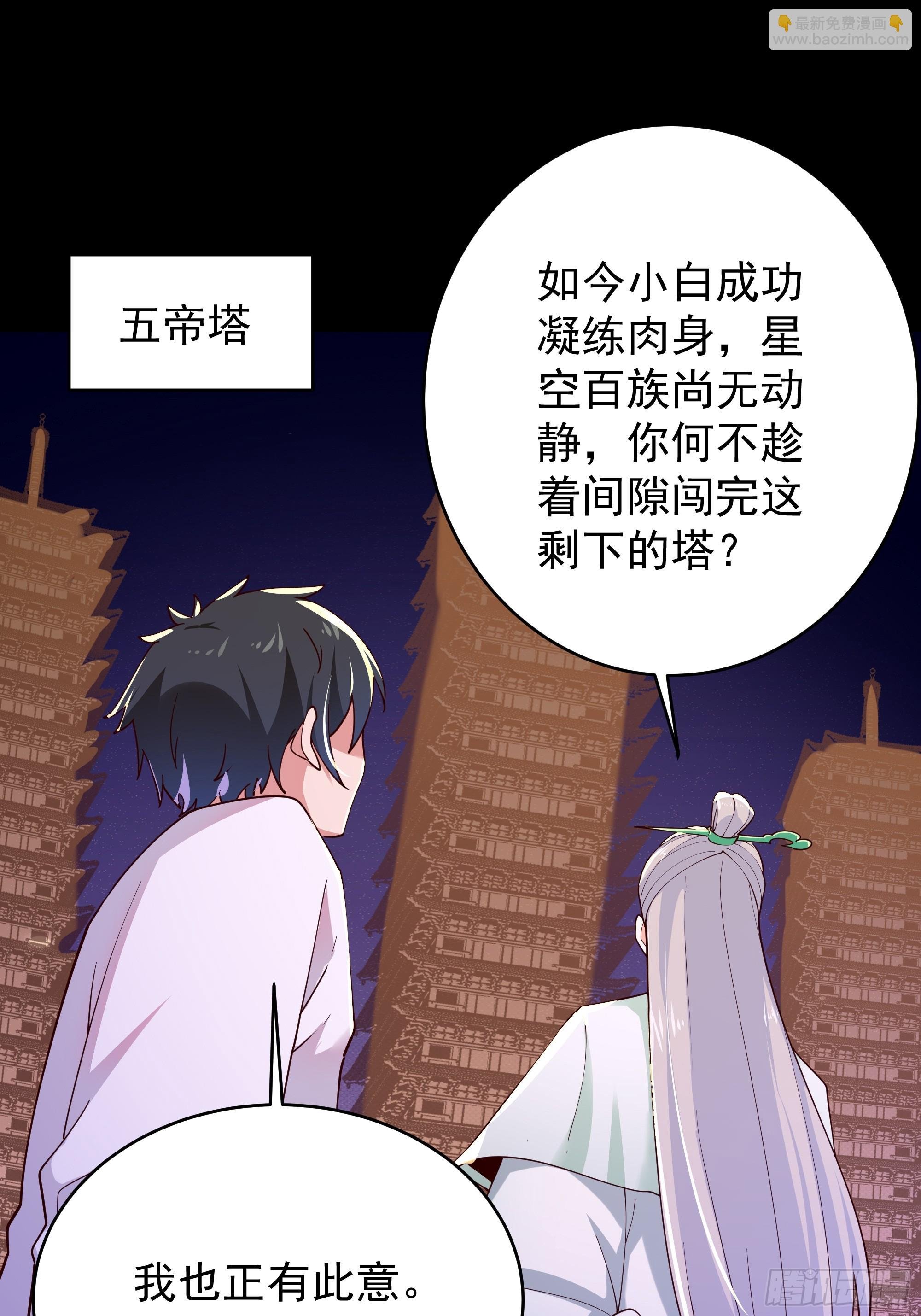 第401话 残缺的帝皇令