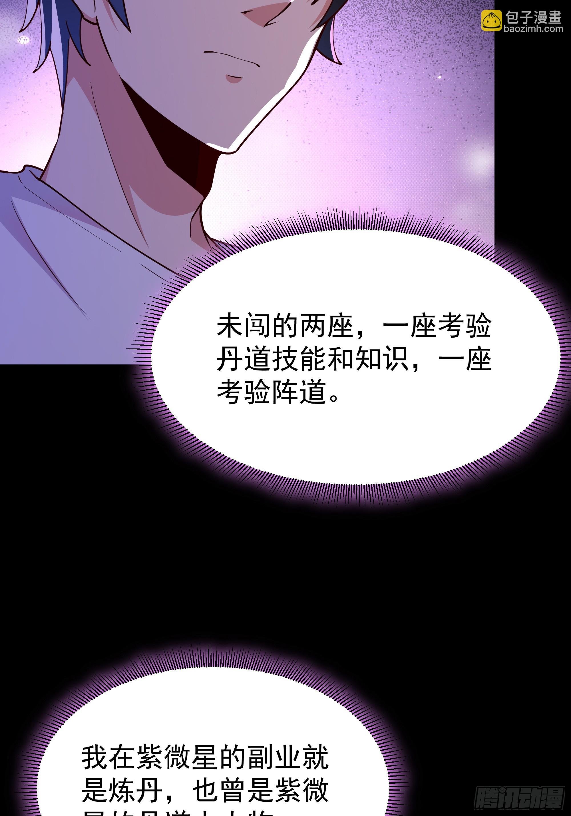 第401话 残缺的帝皇令