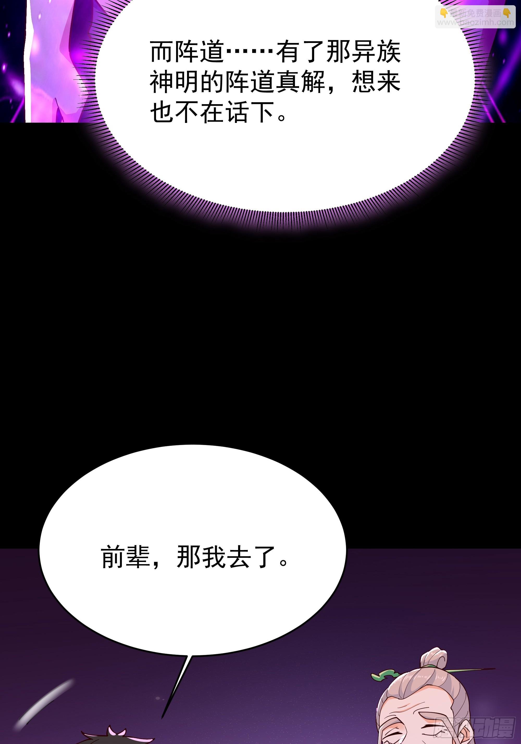 第401话 残缺的帝皇令