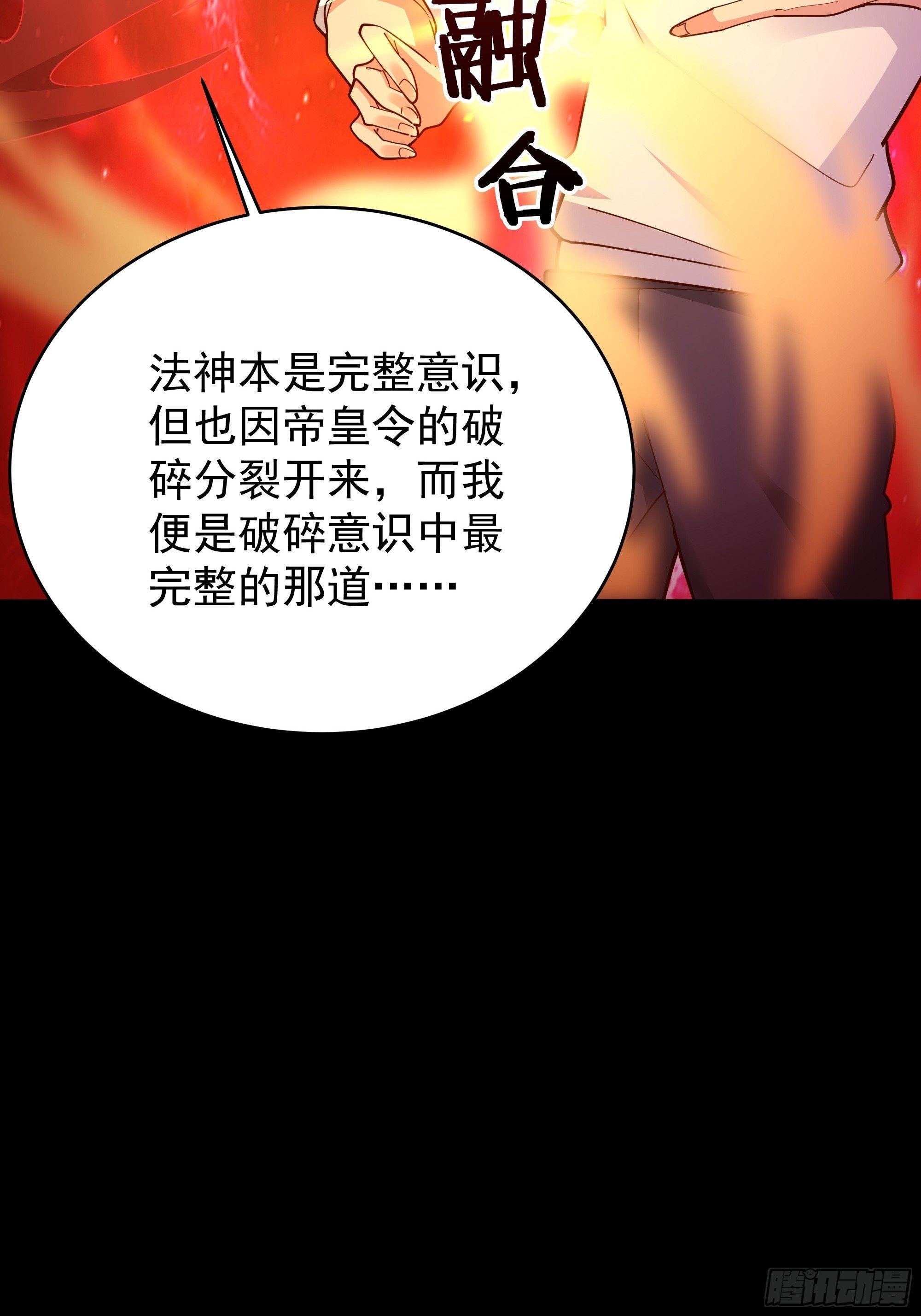 第401话 残缺的帝皇令
