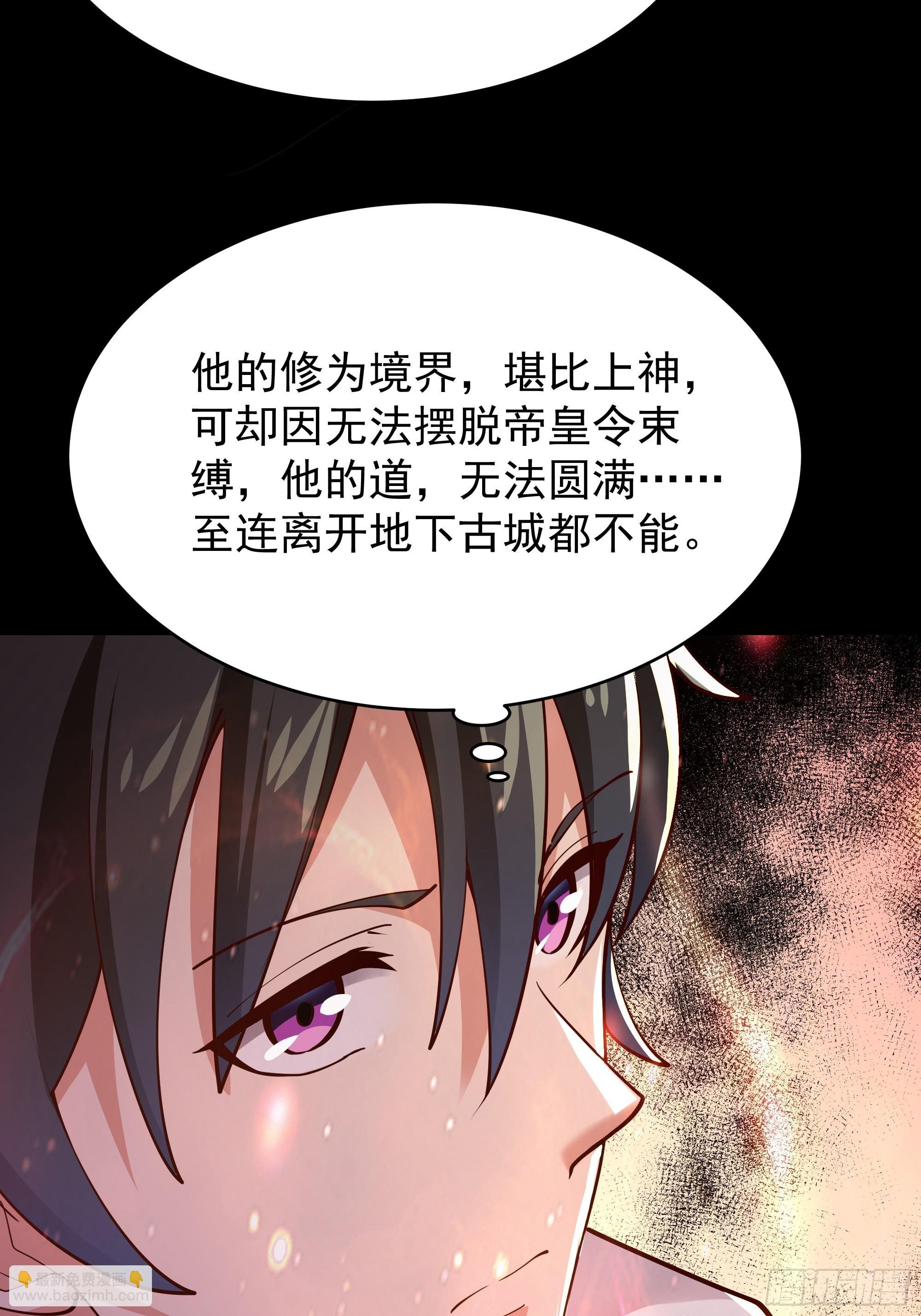 第401话 残缺的帝皇令