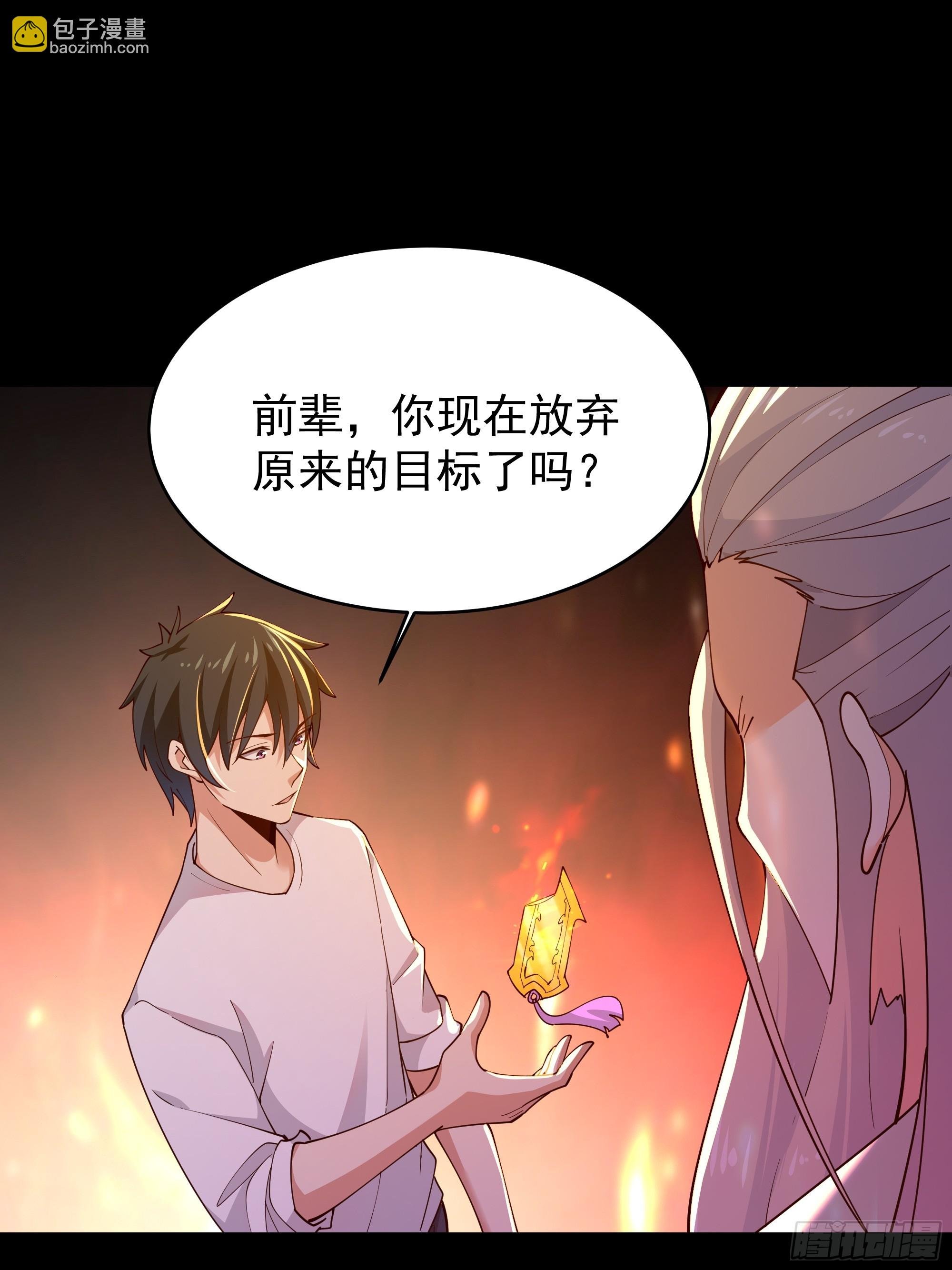 第401话 残缺的帝皇令