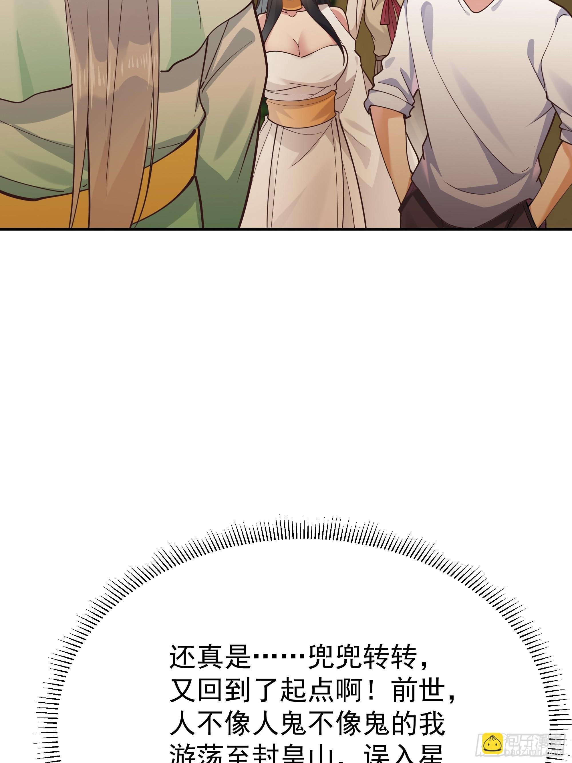 第401话 残缺的帝皇令
