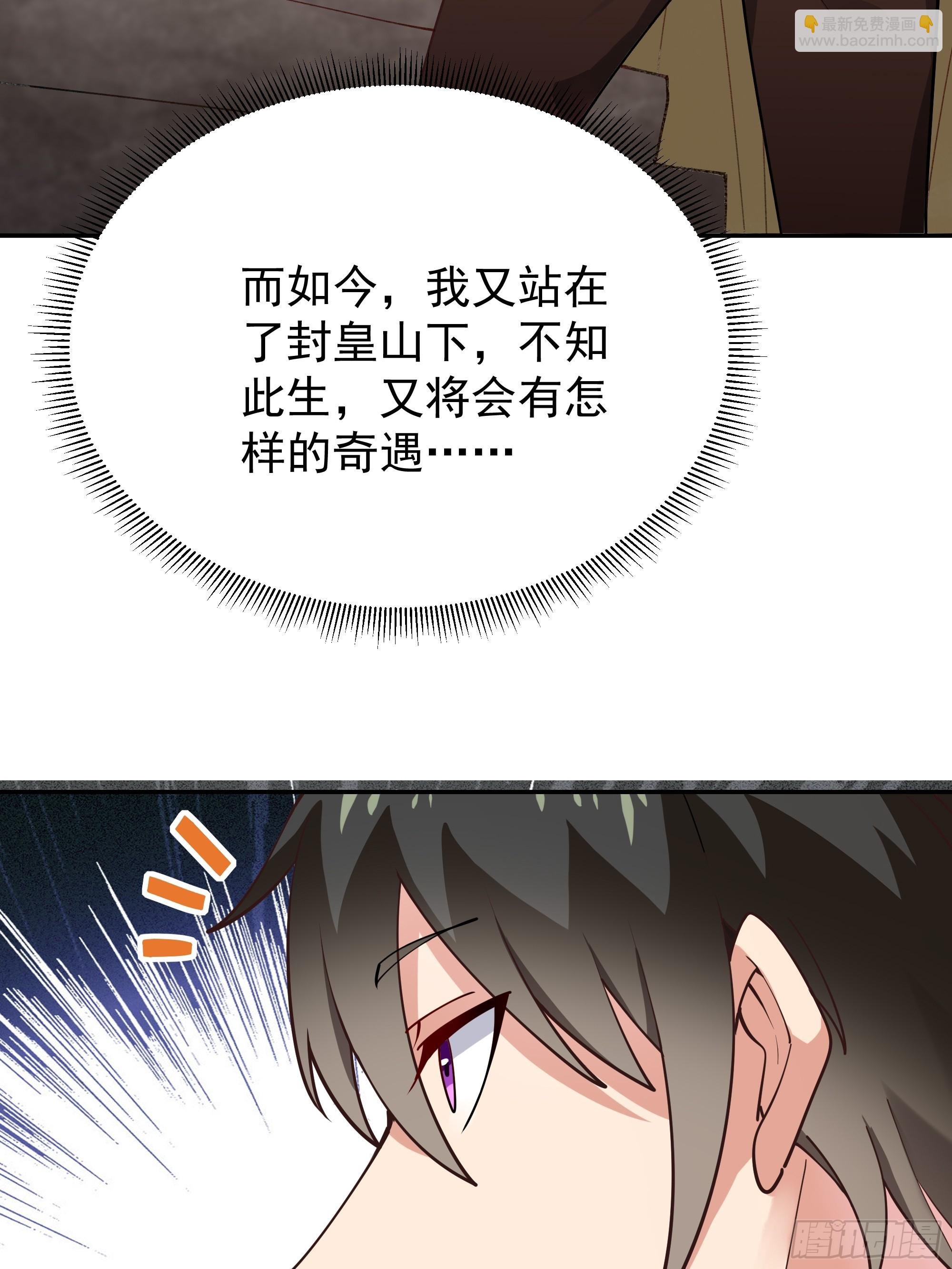 第401话 残缺的帝皇令