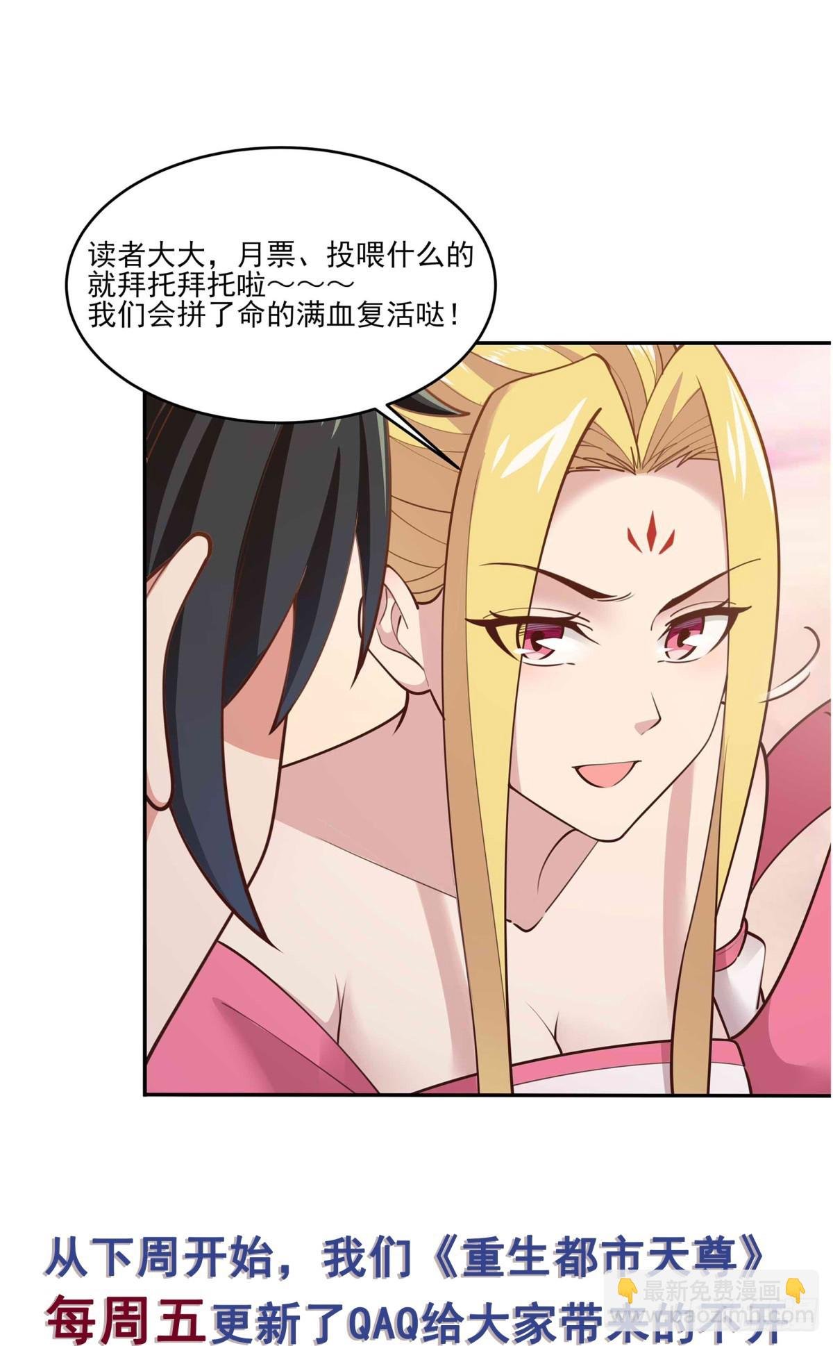 第401话 残缺的帝皇令