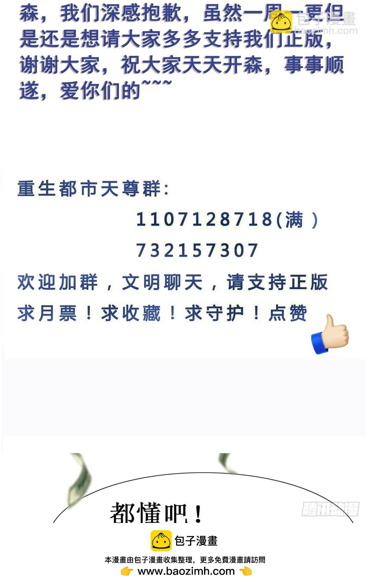 第401话 残缺的帝皇令