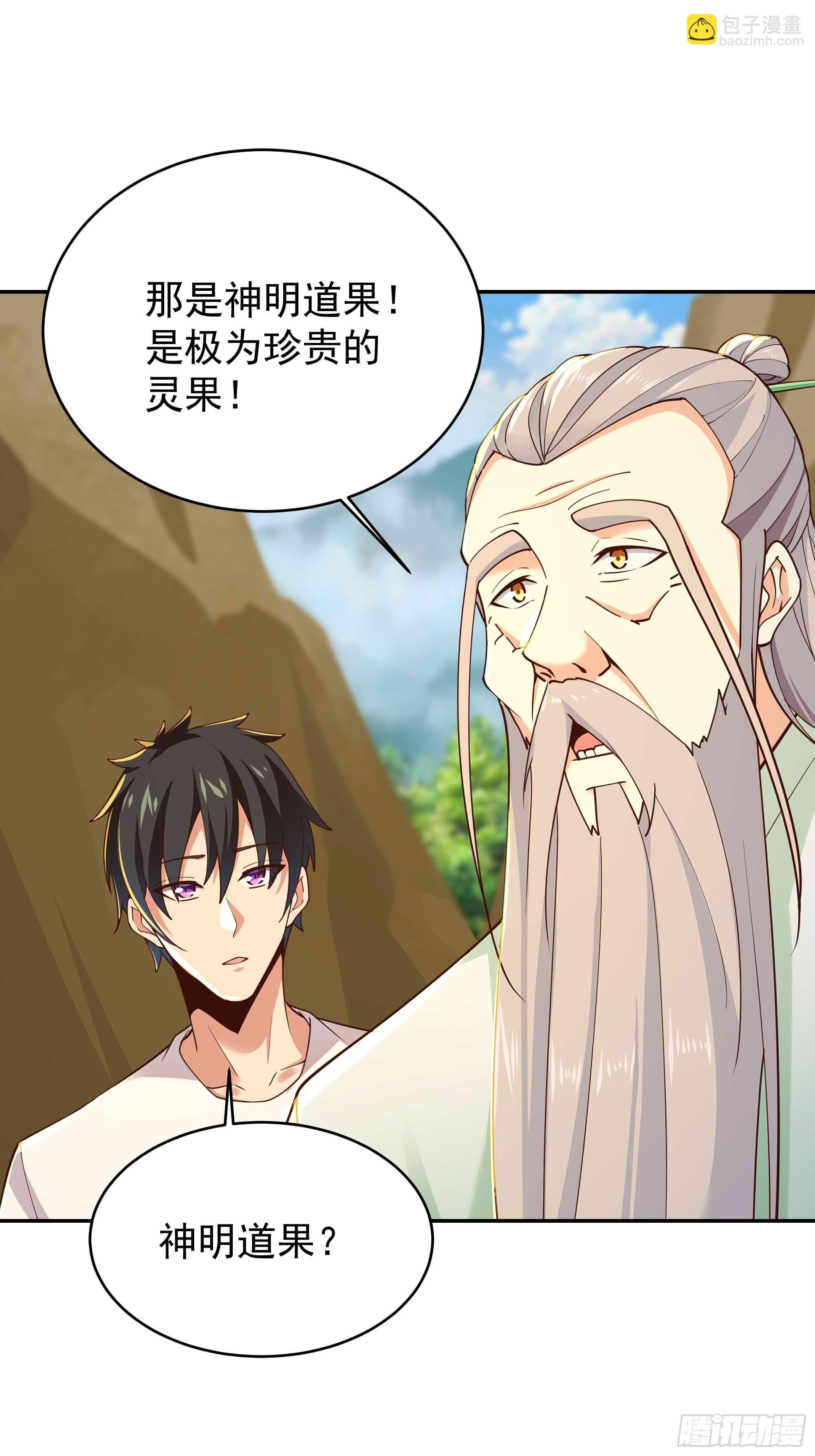 第402话 神明道果