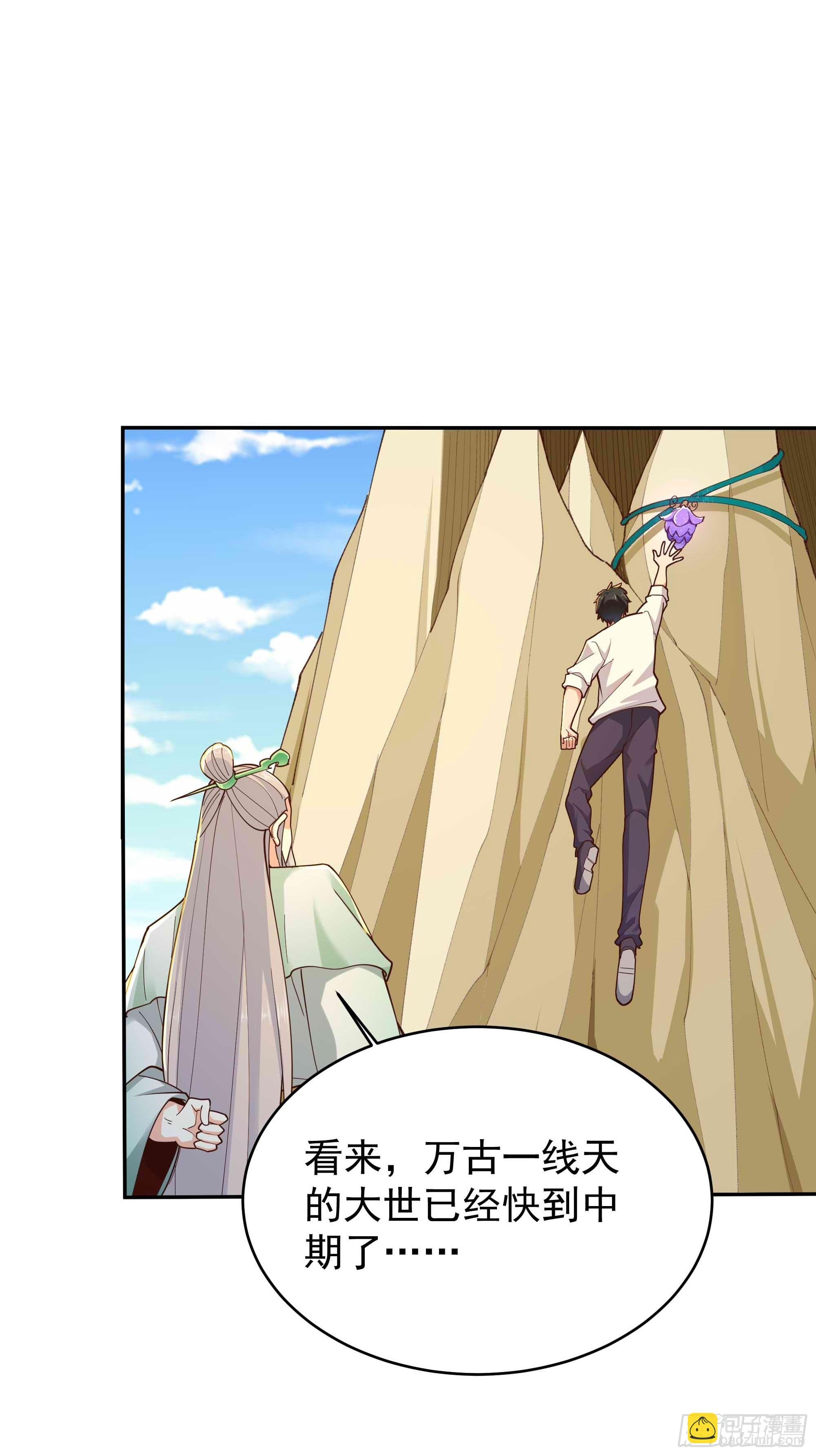 第402话 神明道果