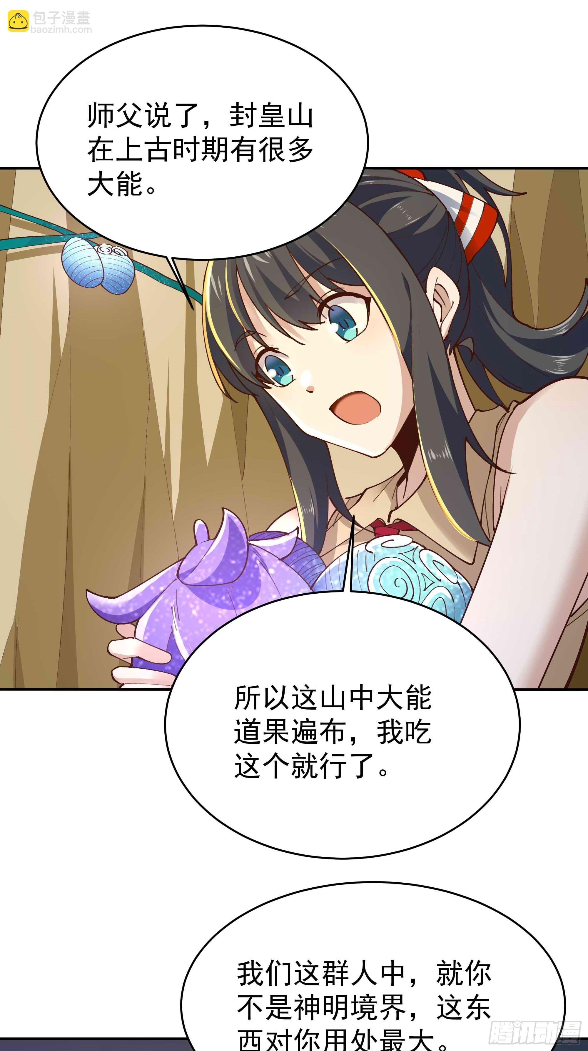 第402话 神明道果