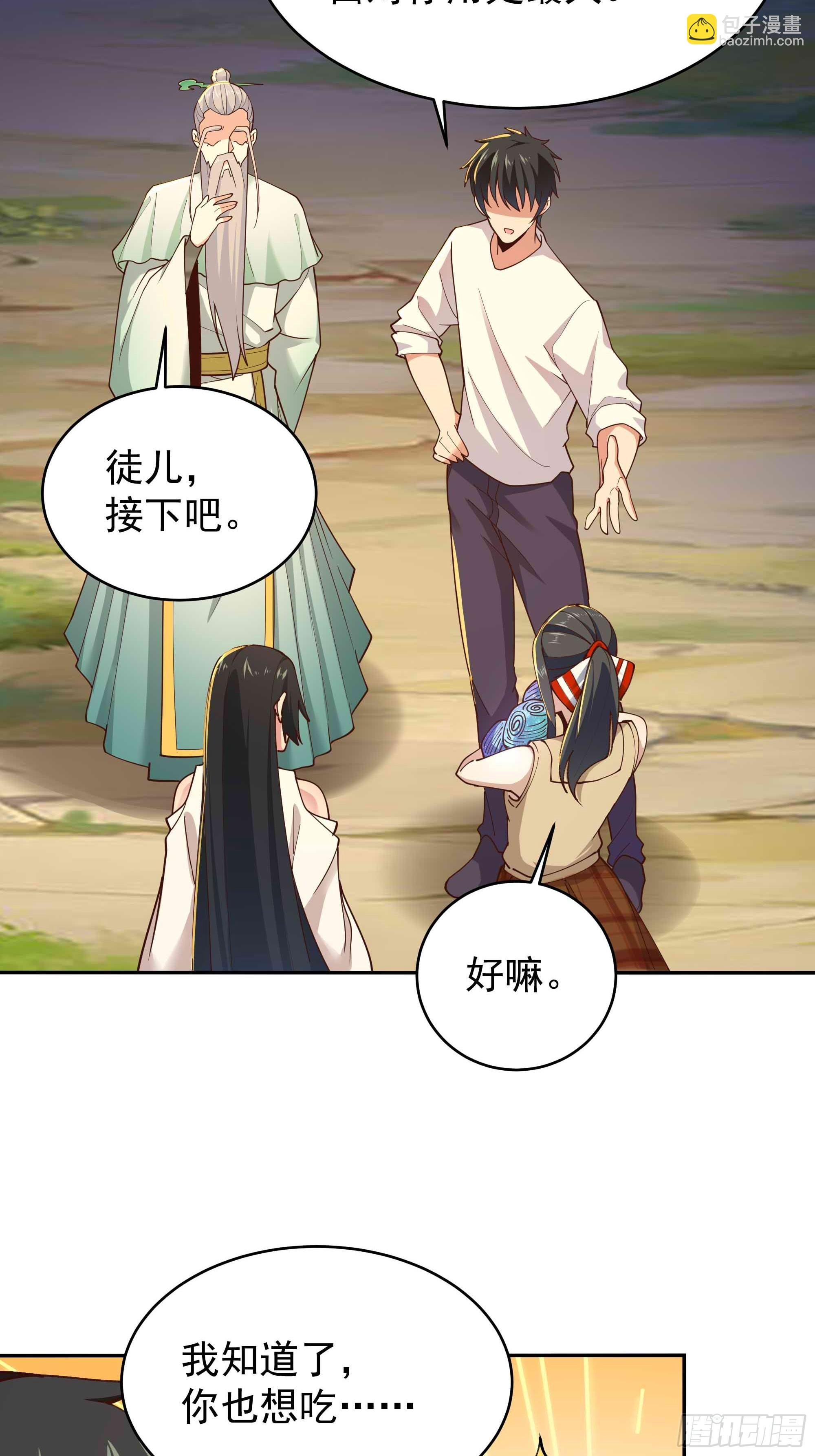 第402话 神明道果