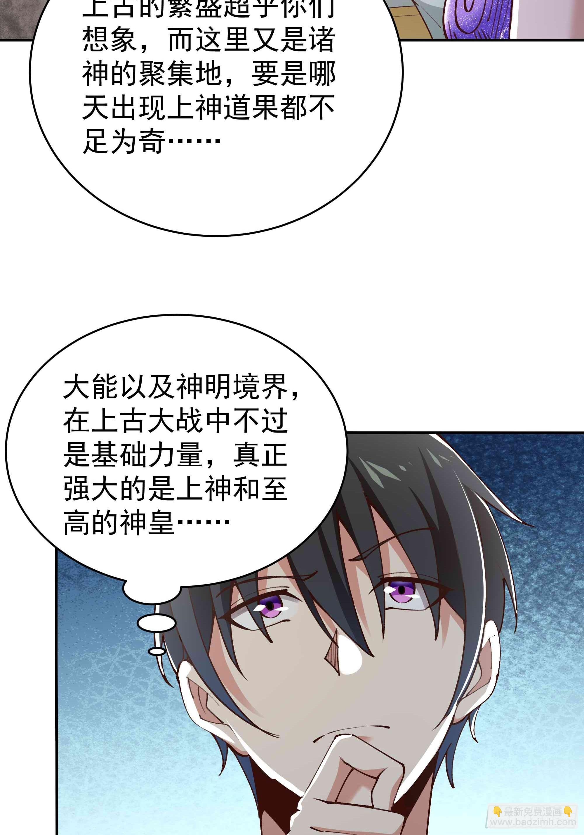 第402话 神明道果