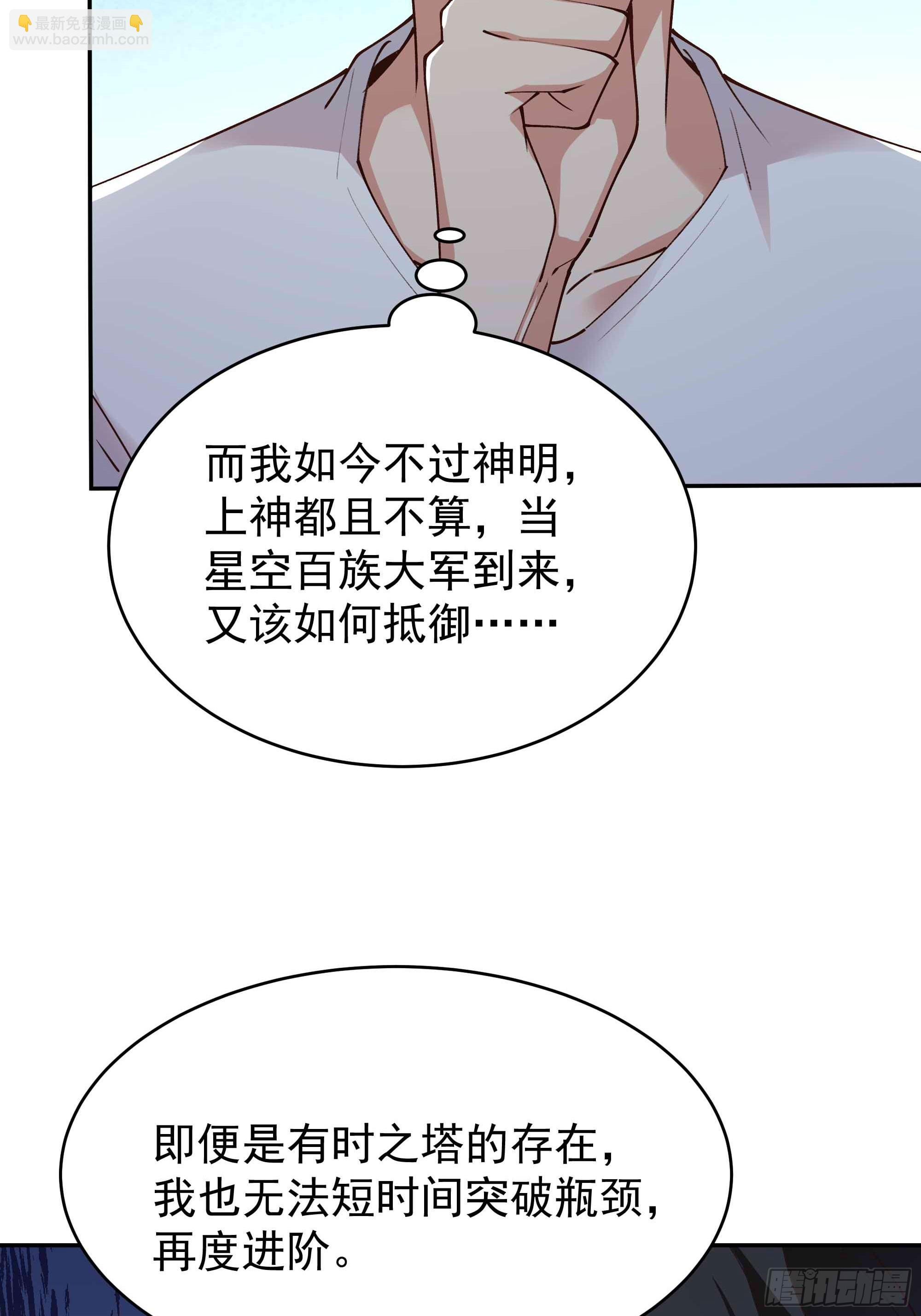 第402话 神明道果