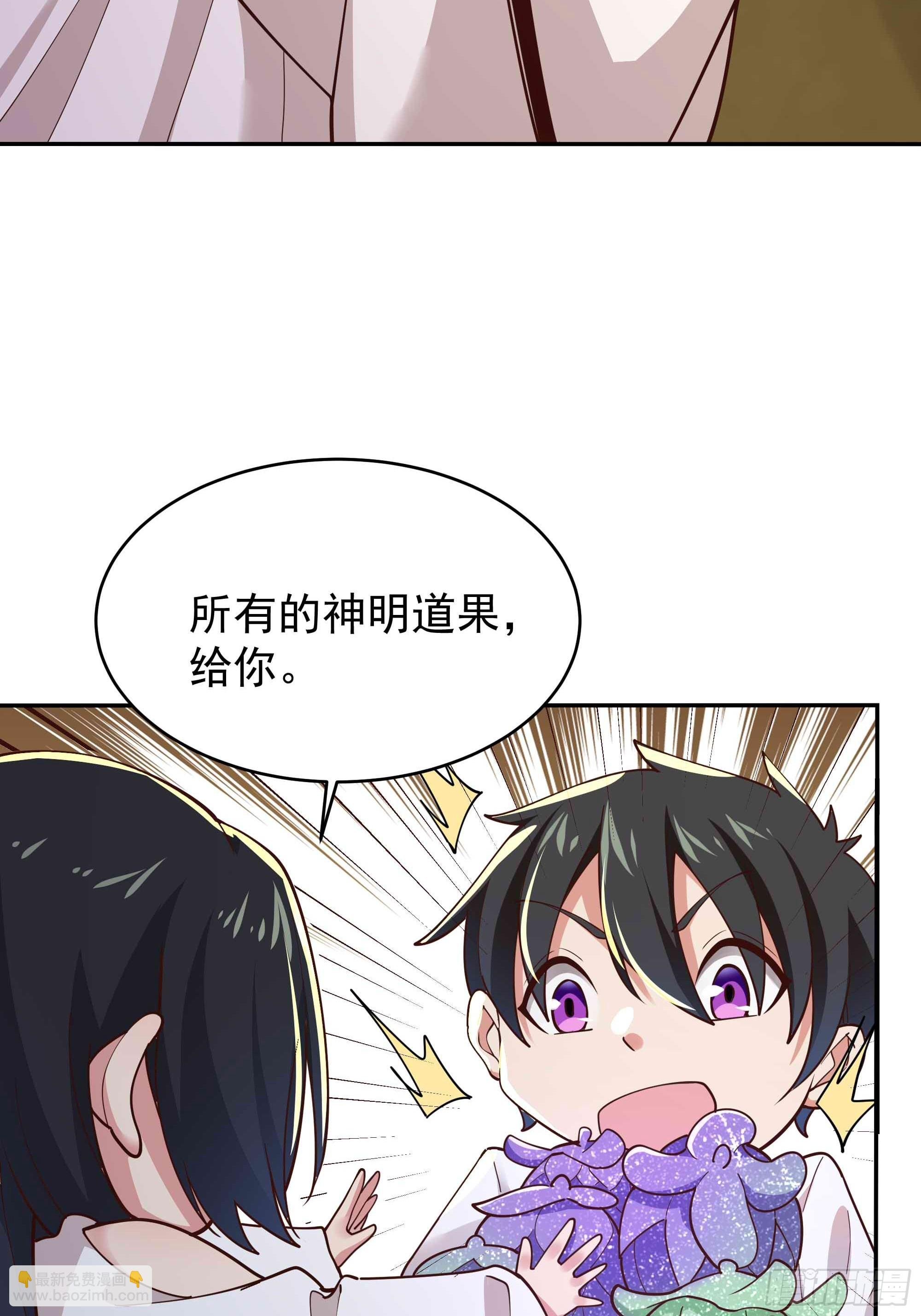 第402话 神明道果