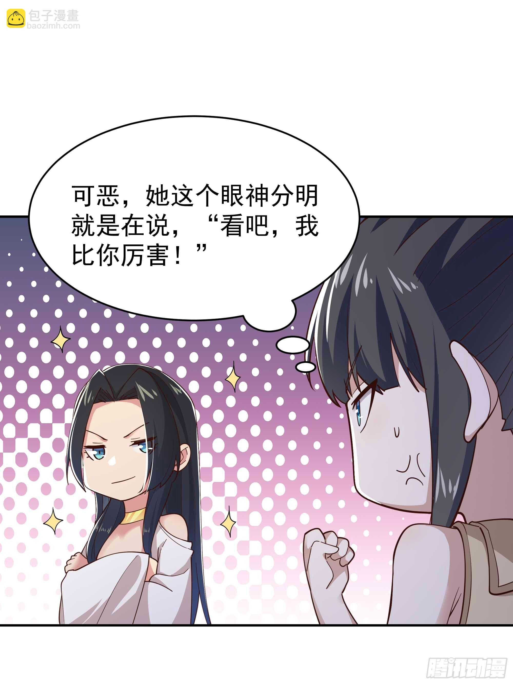 第402话 神明道果