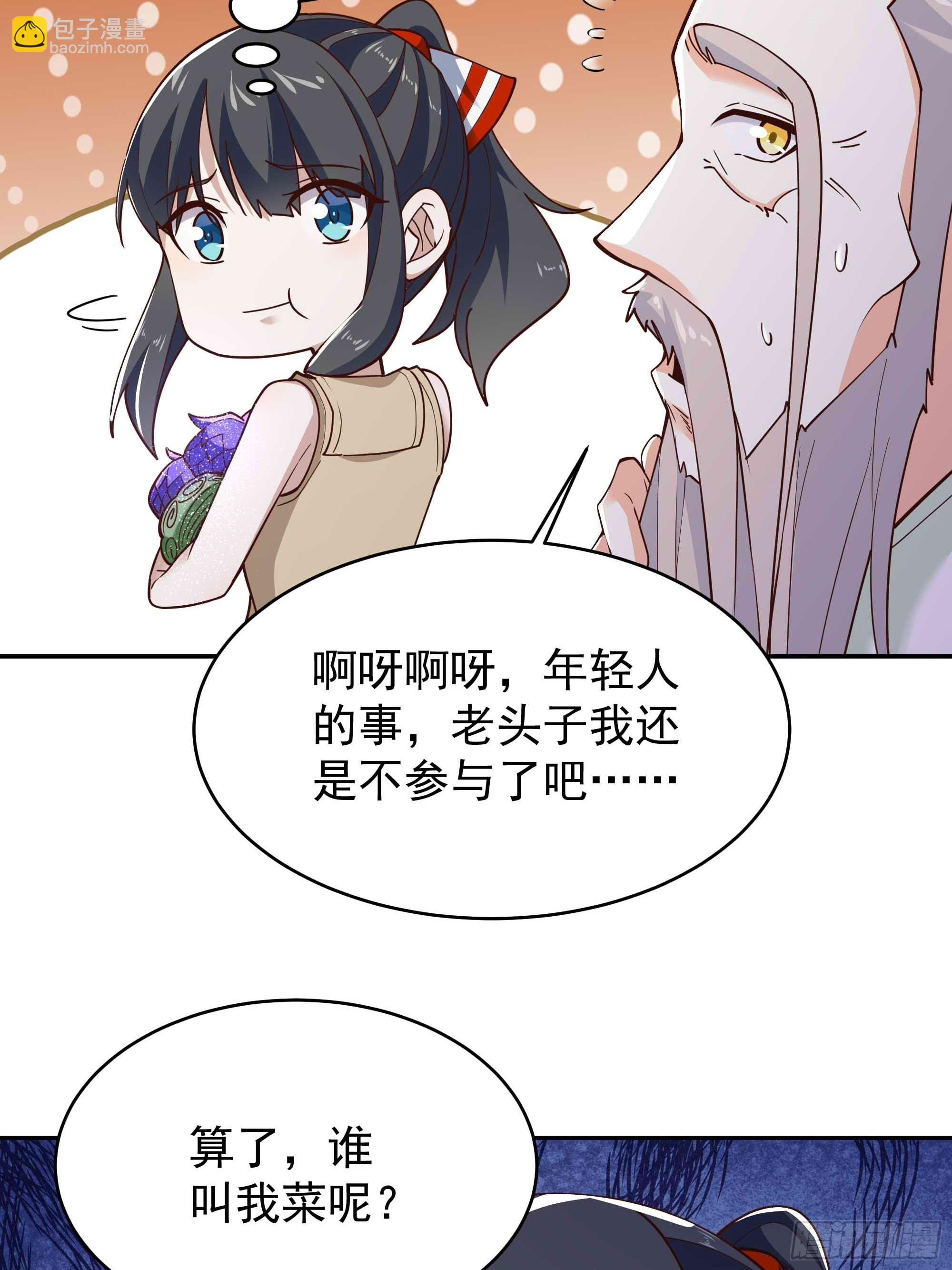第402话 神明道果
