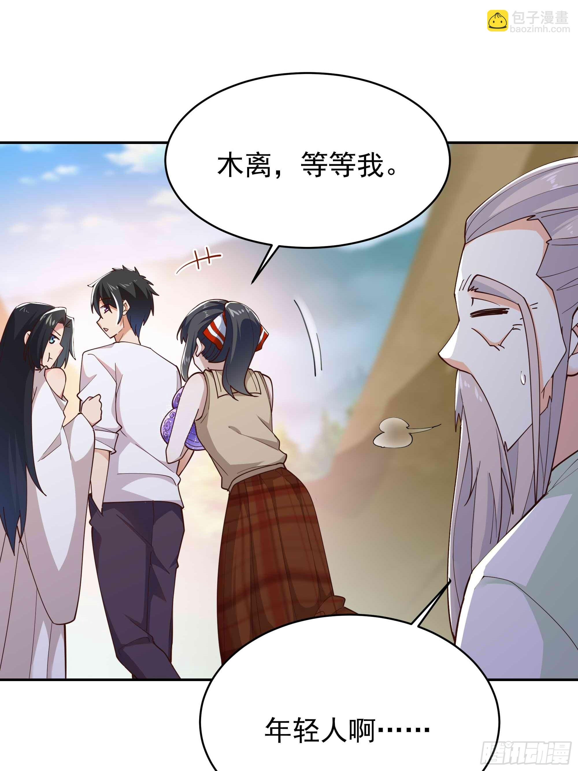 第402话 神明道果