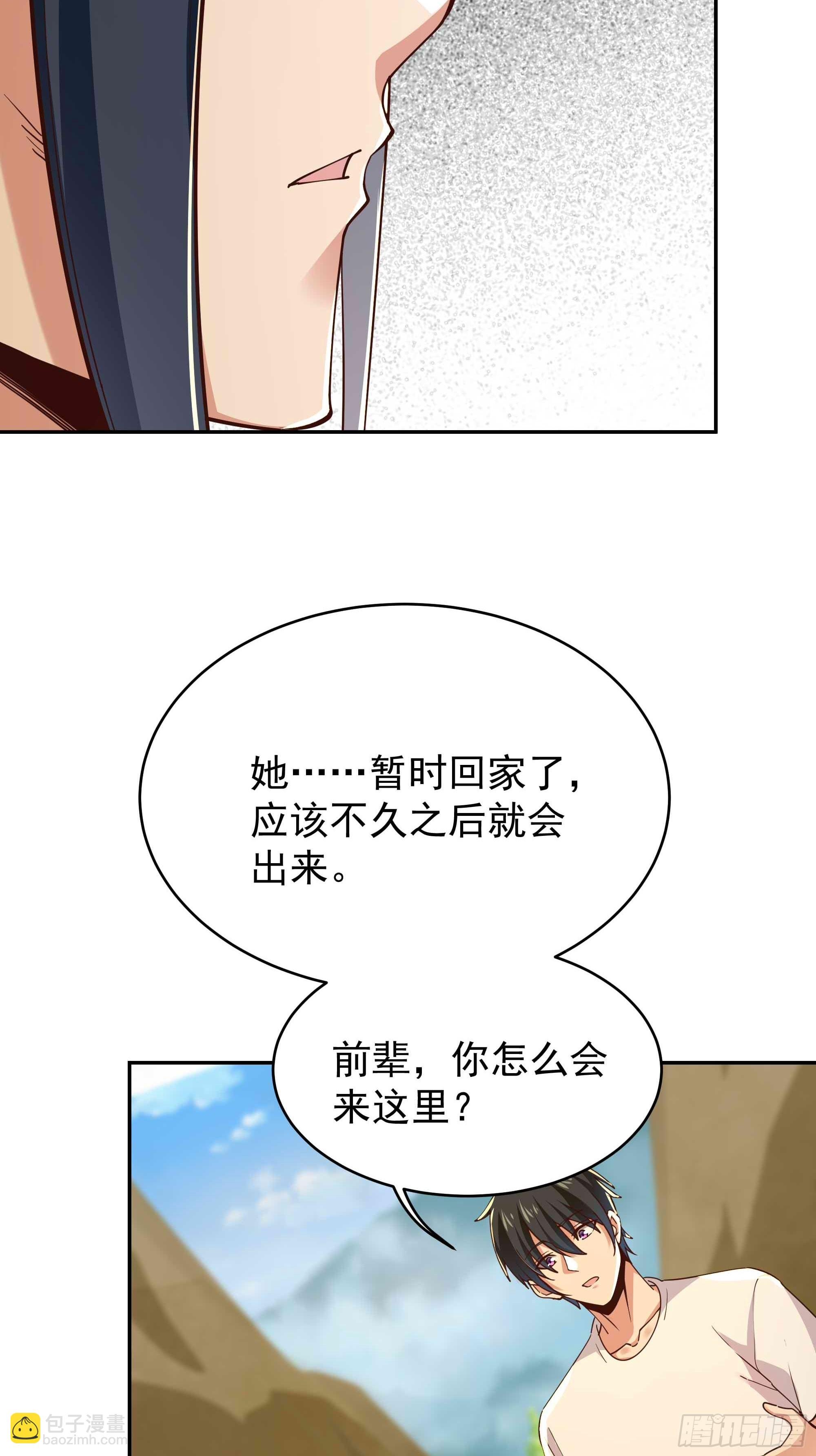 第402话 神明道果