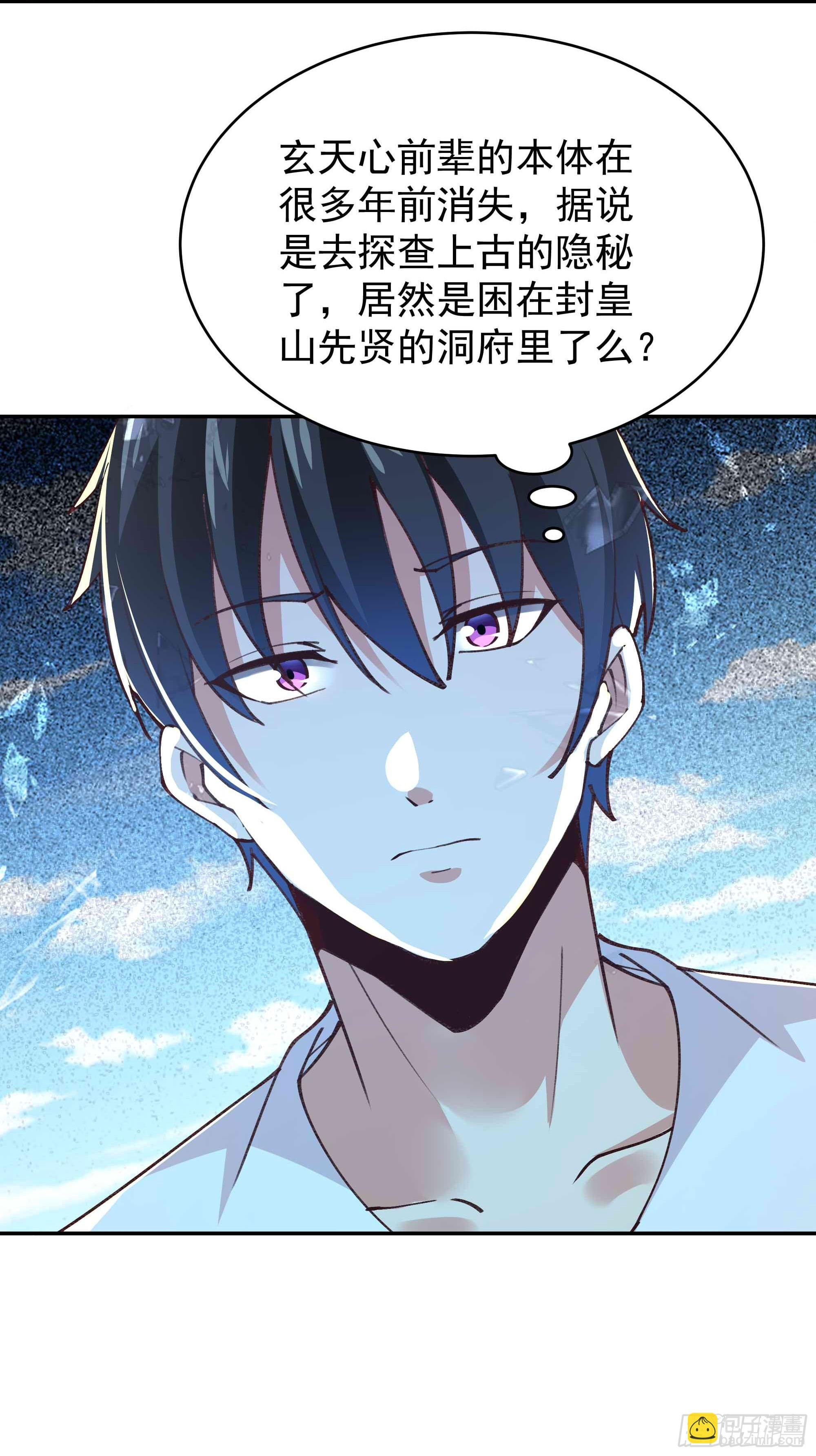第402话 神明道果