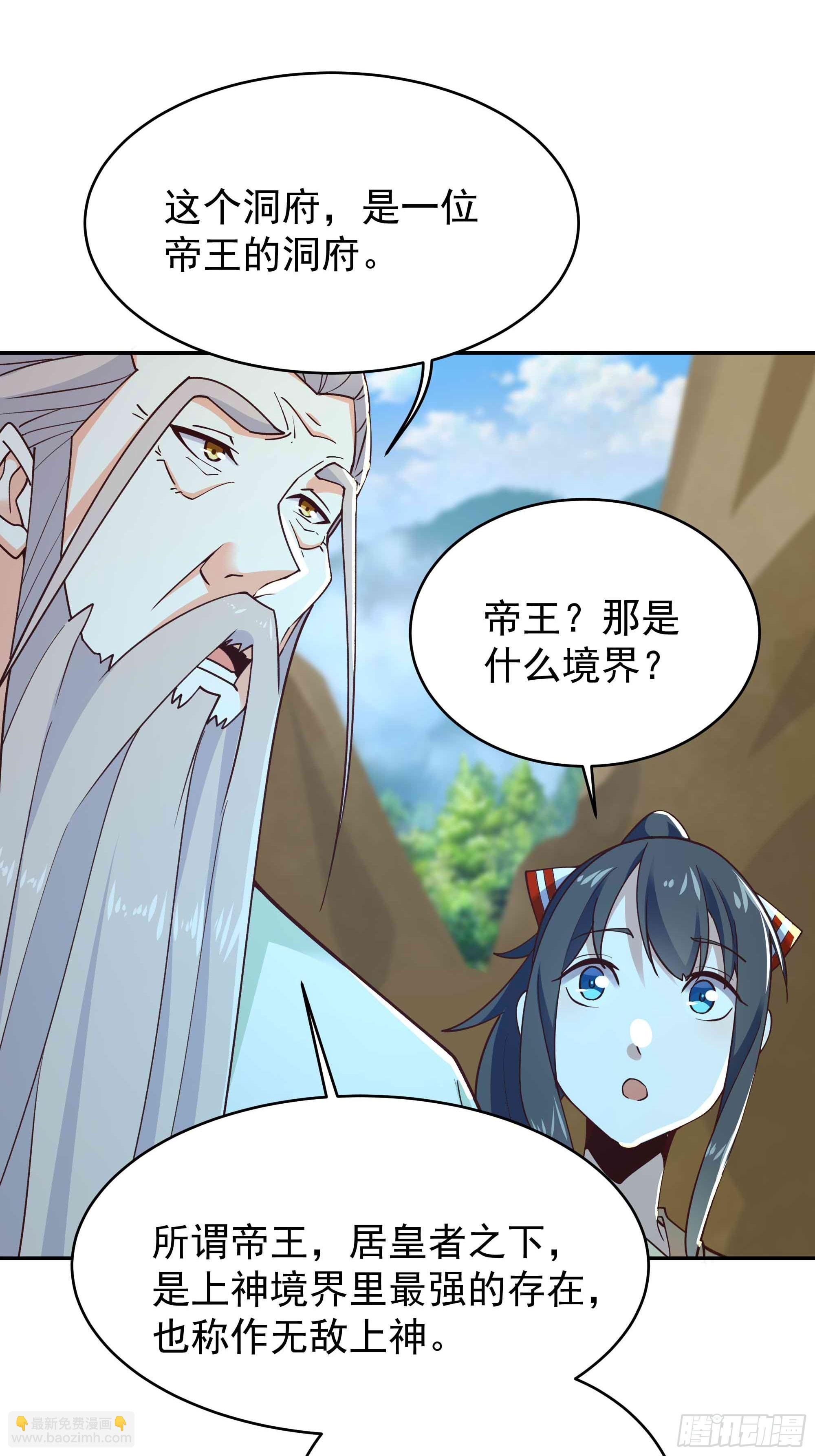 第402话 神明道果