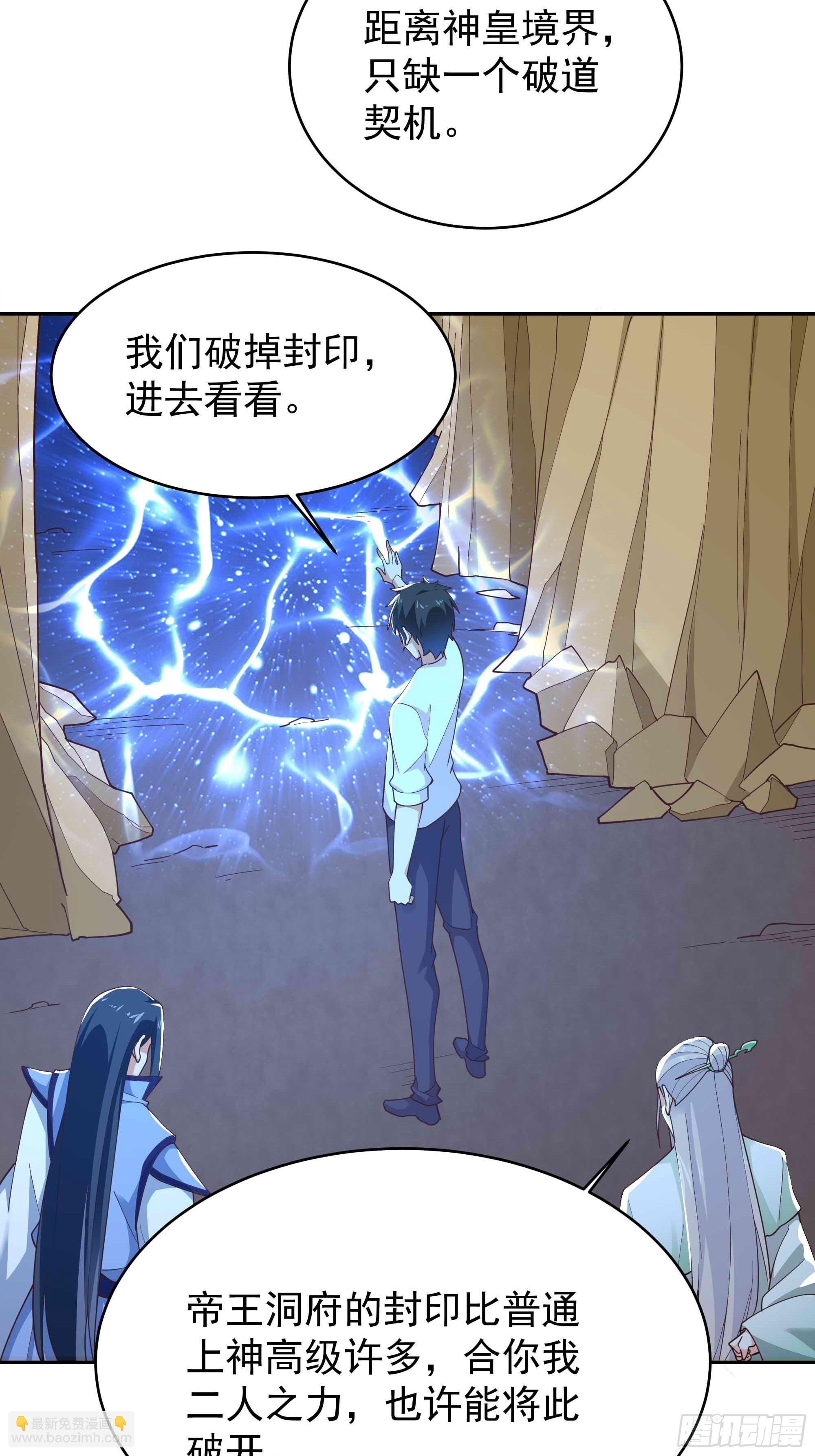 第402话 神明道果