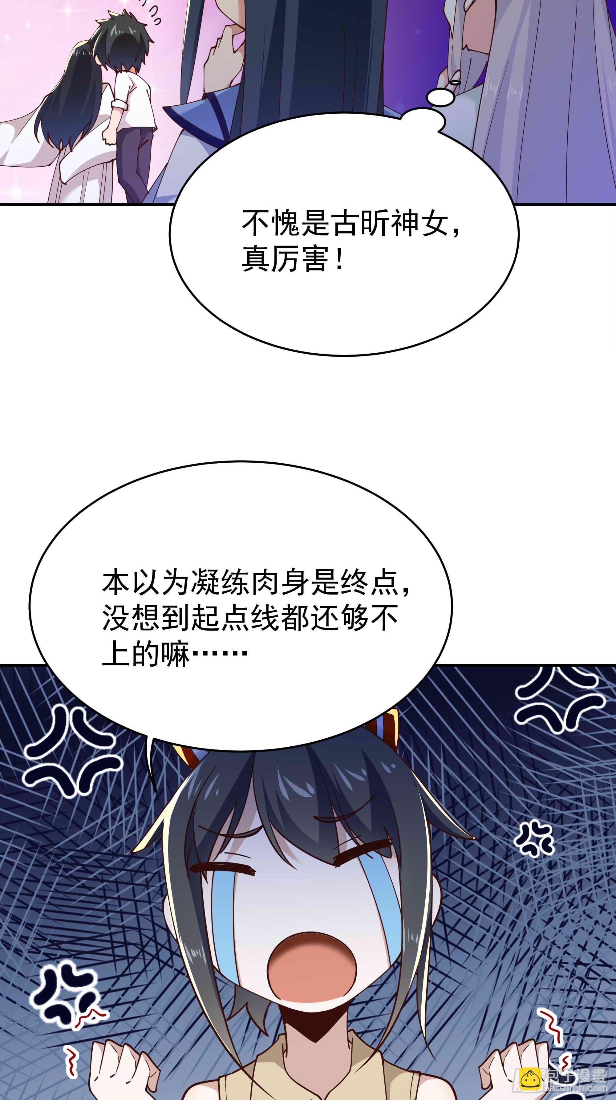 第402话 神明道果