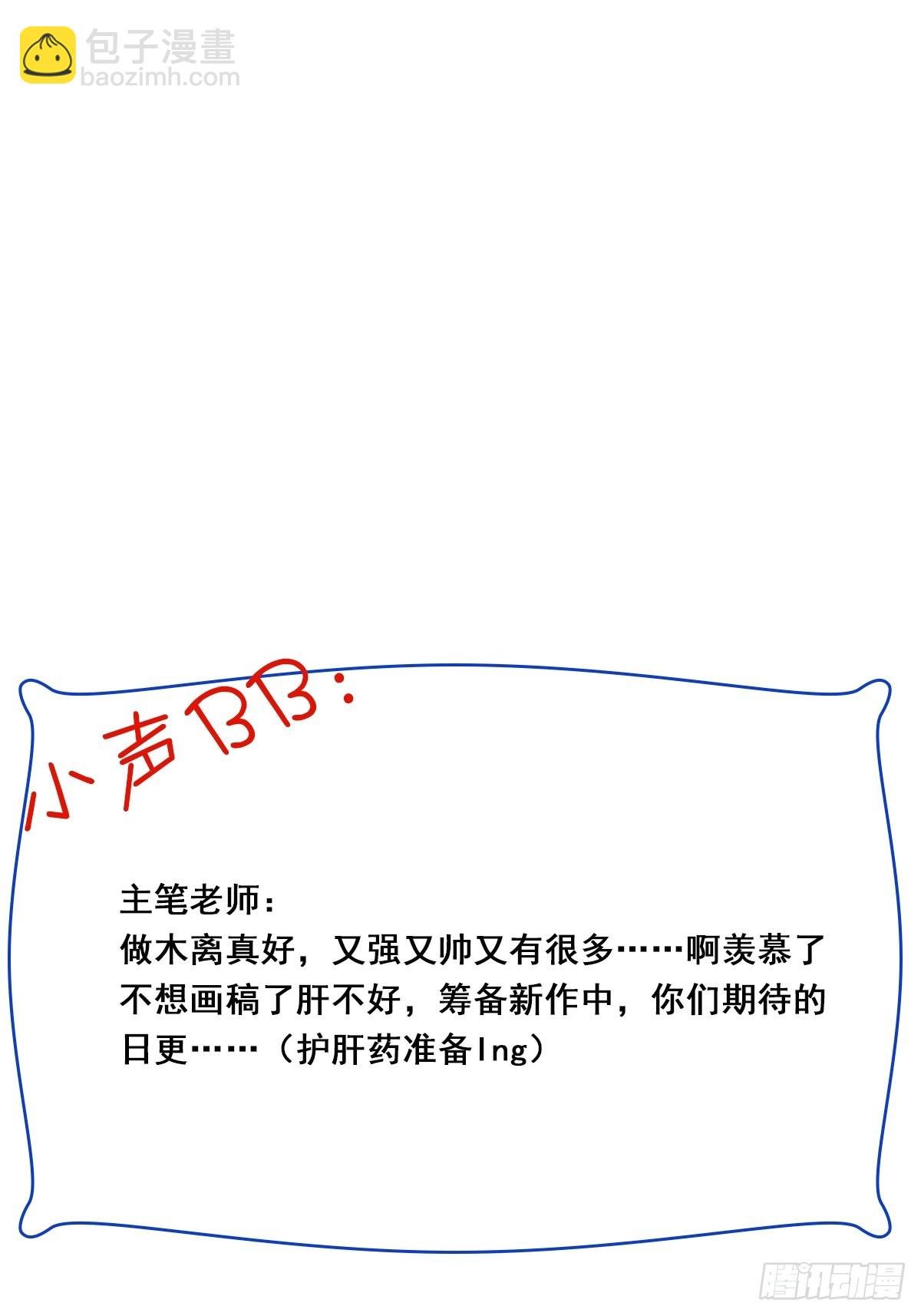 第402话 神明道果