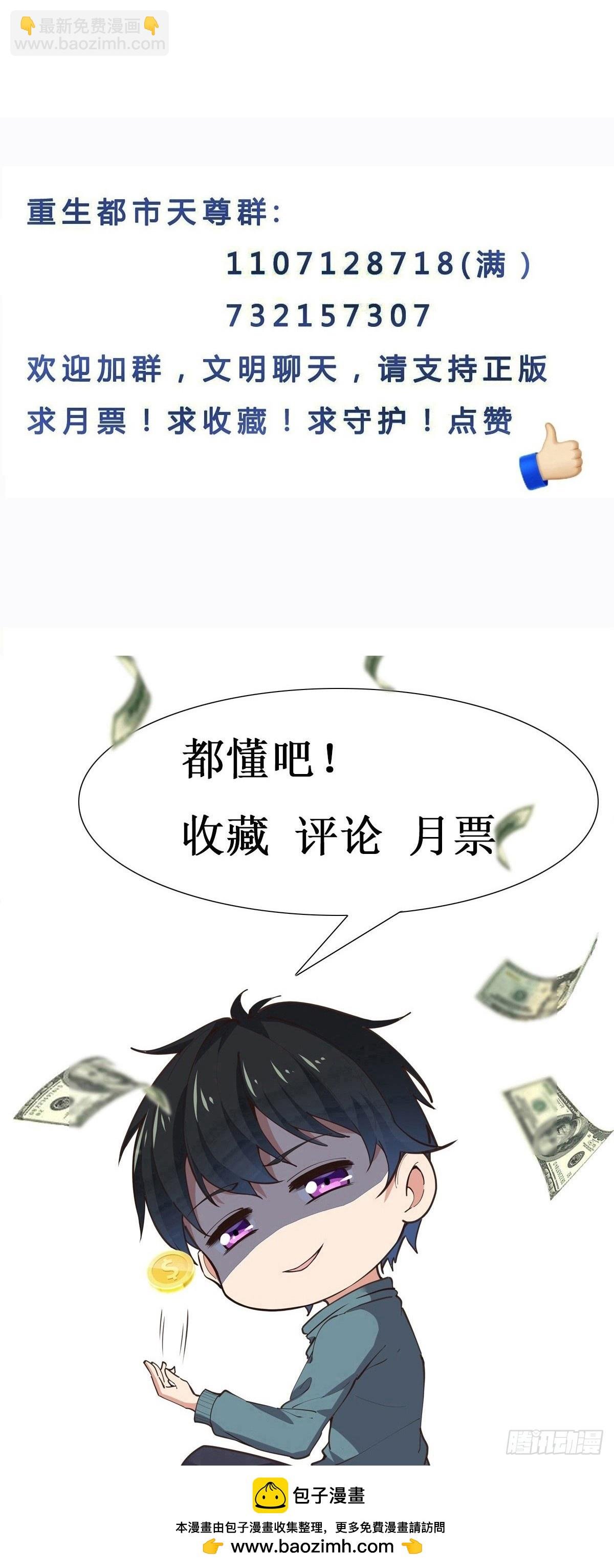 第402话 神明道果