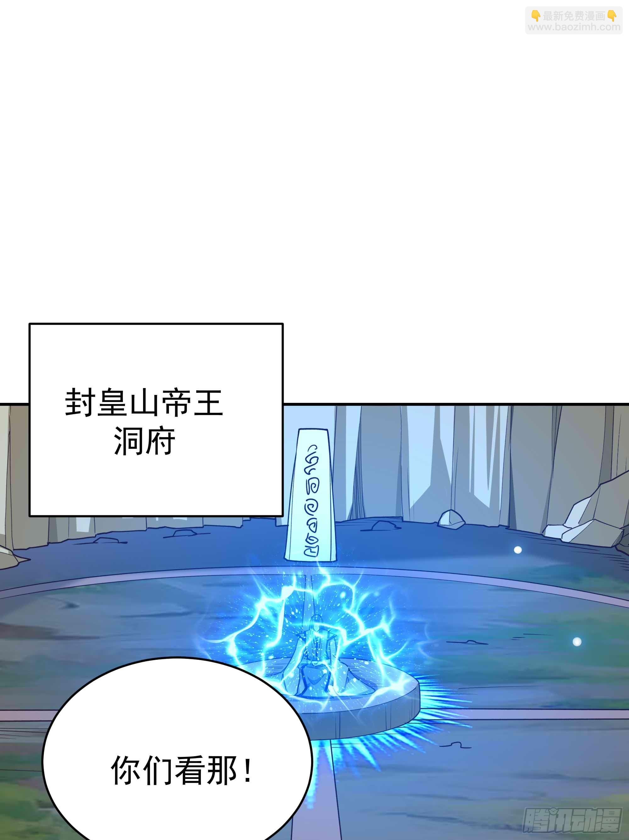 第403话 五帝之首