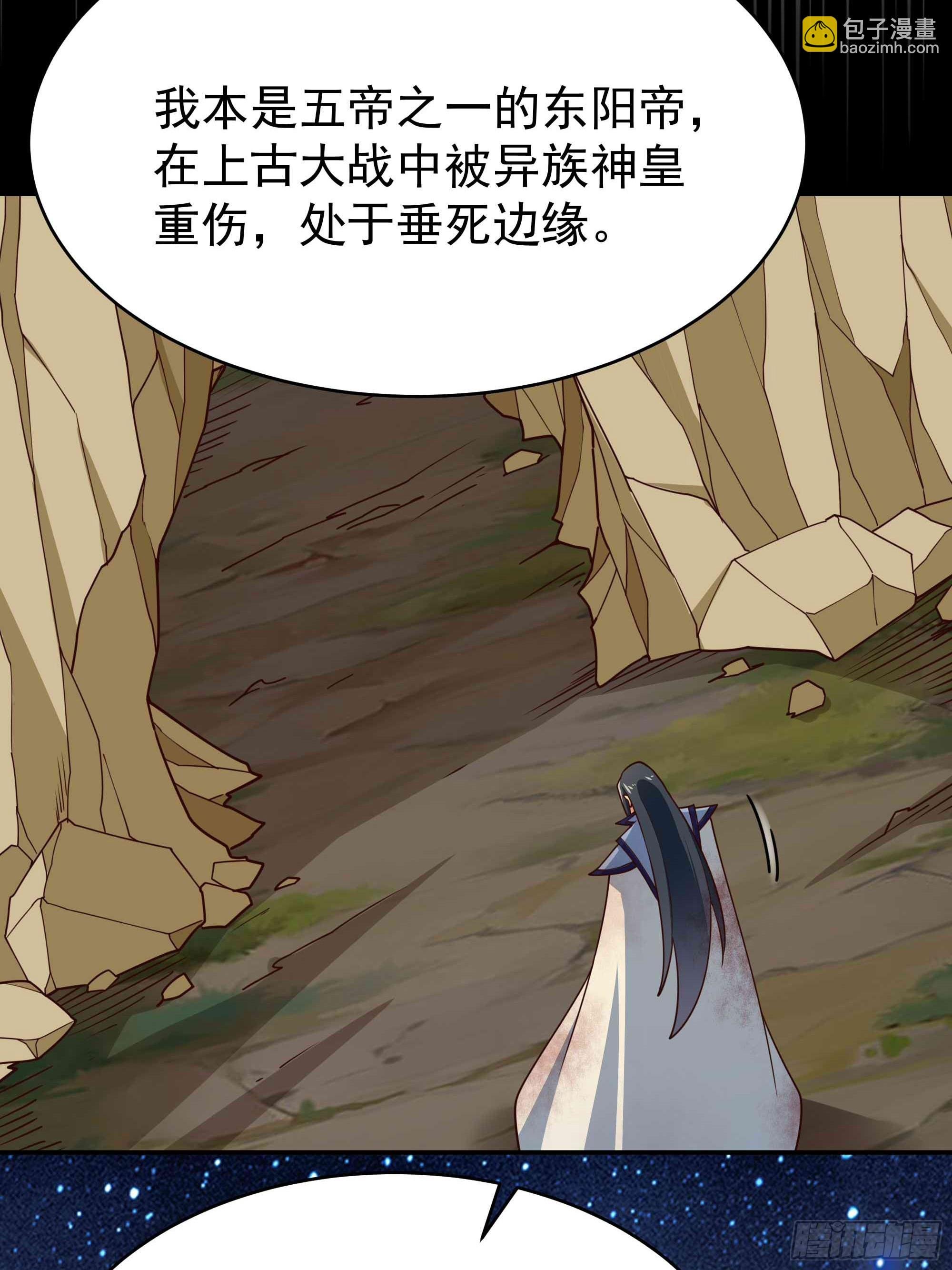 第403话 五帝之首
