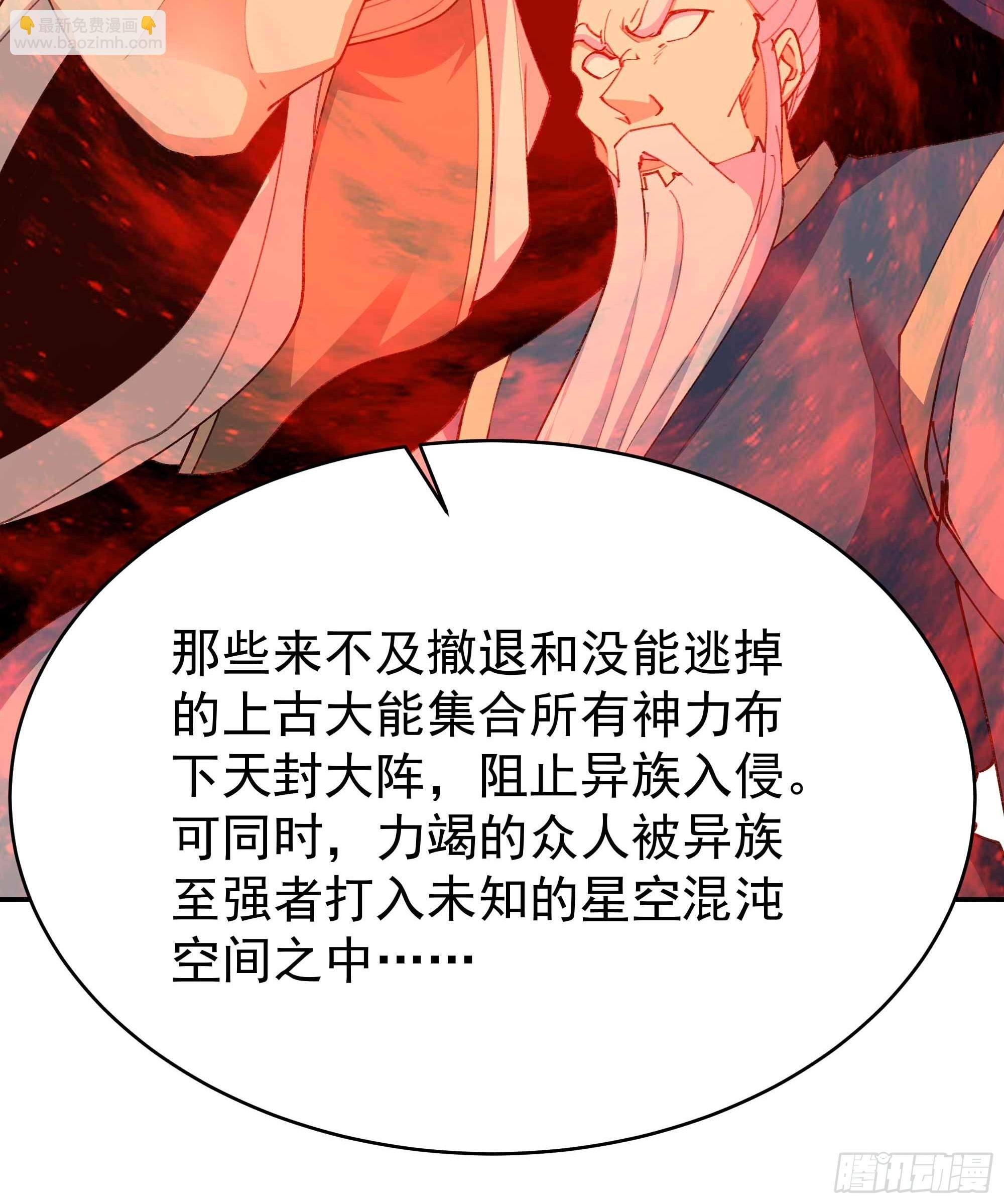 第403话 五帝之首