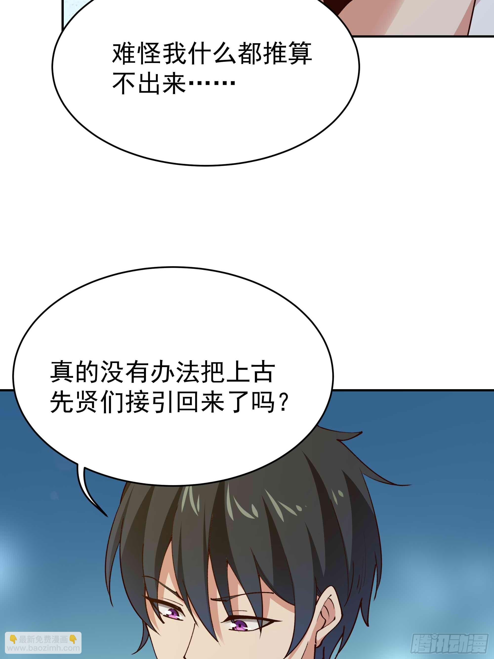 第403话 五帝之首
