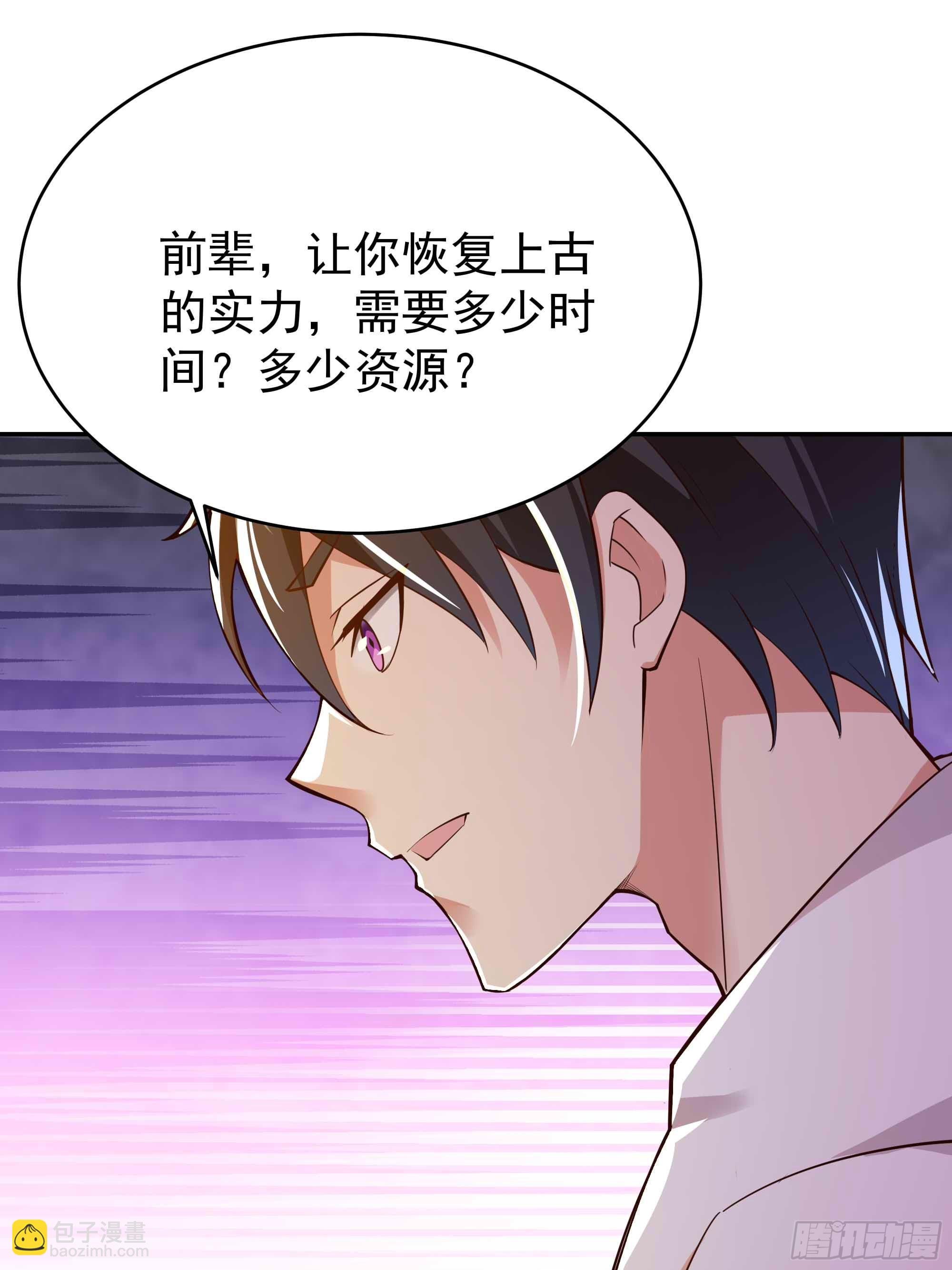 第403话 五帝之首