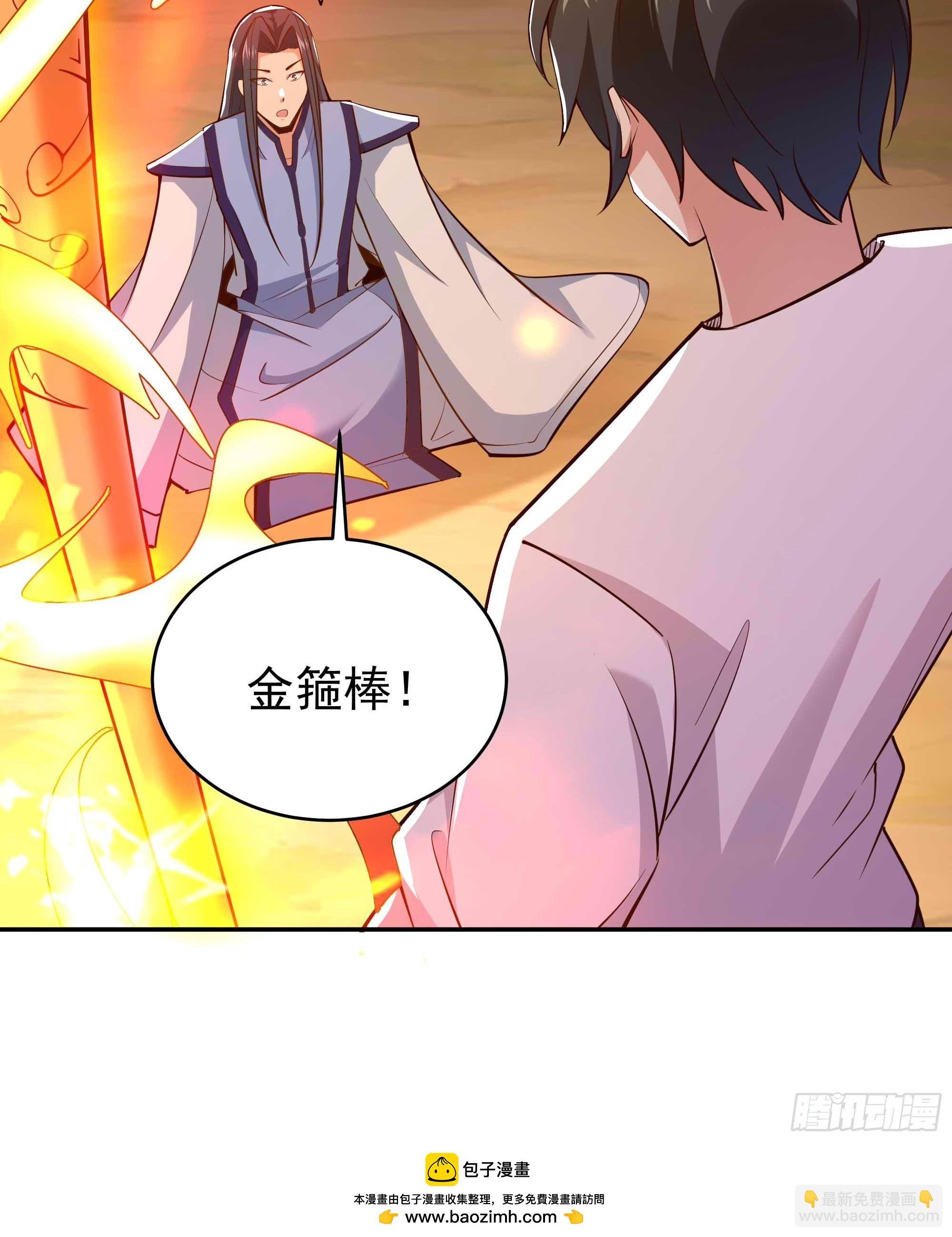 第403话 五帝之首
