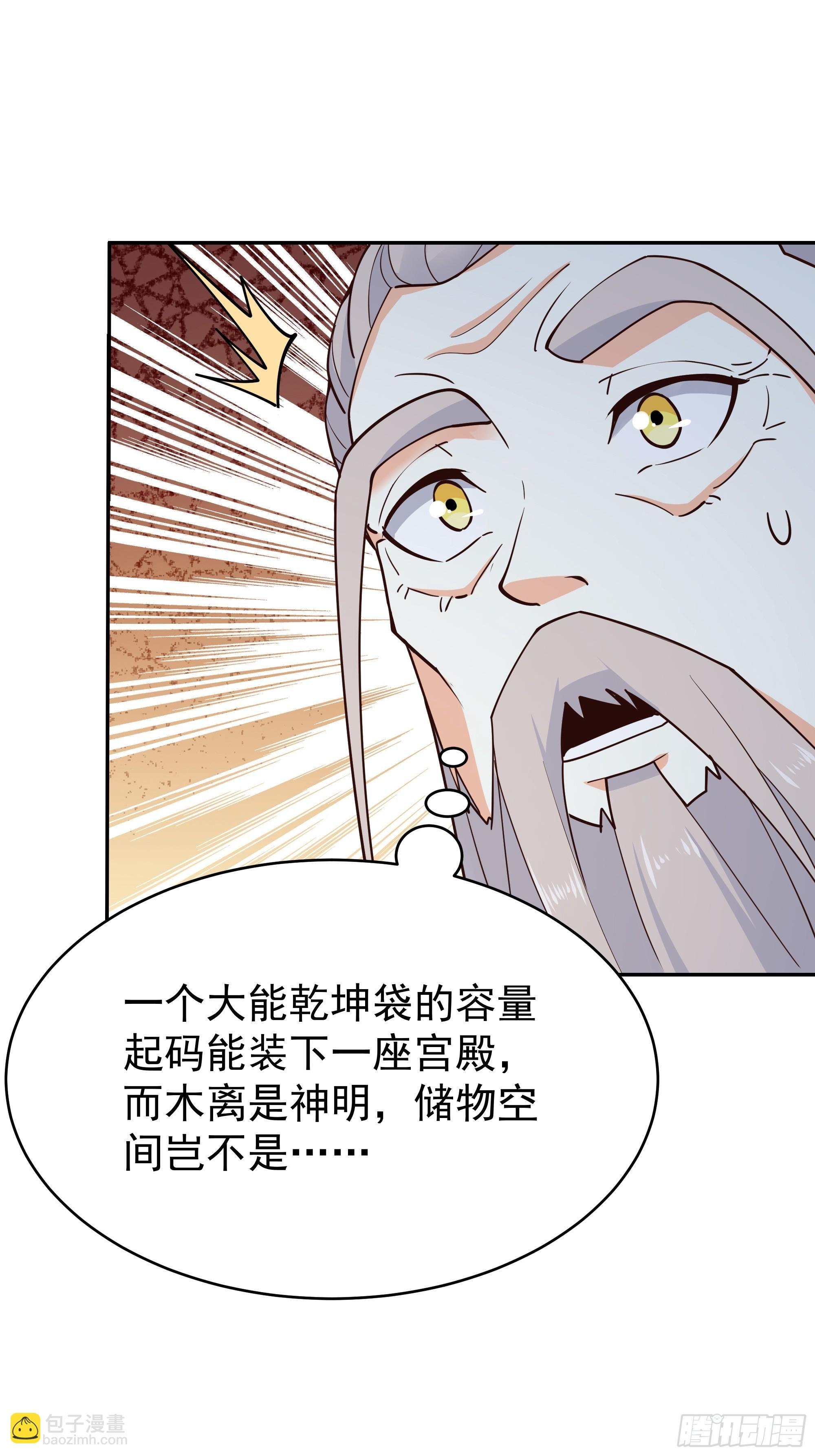 第404话 好像白嫖