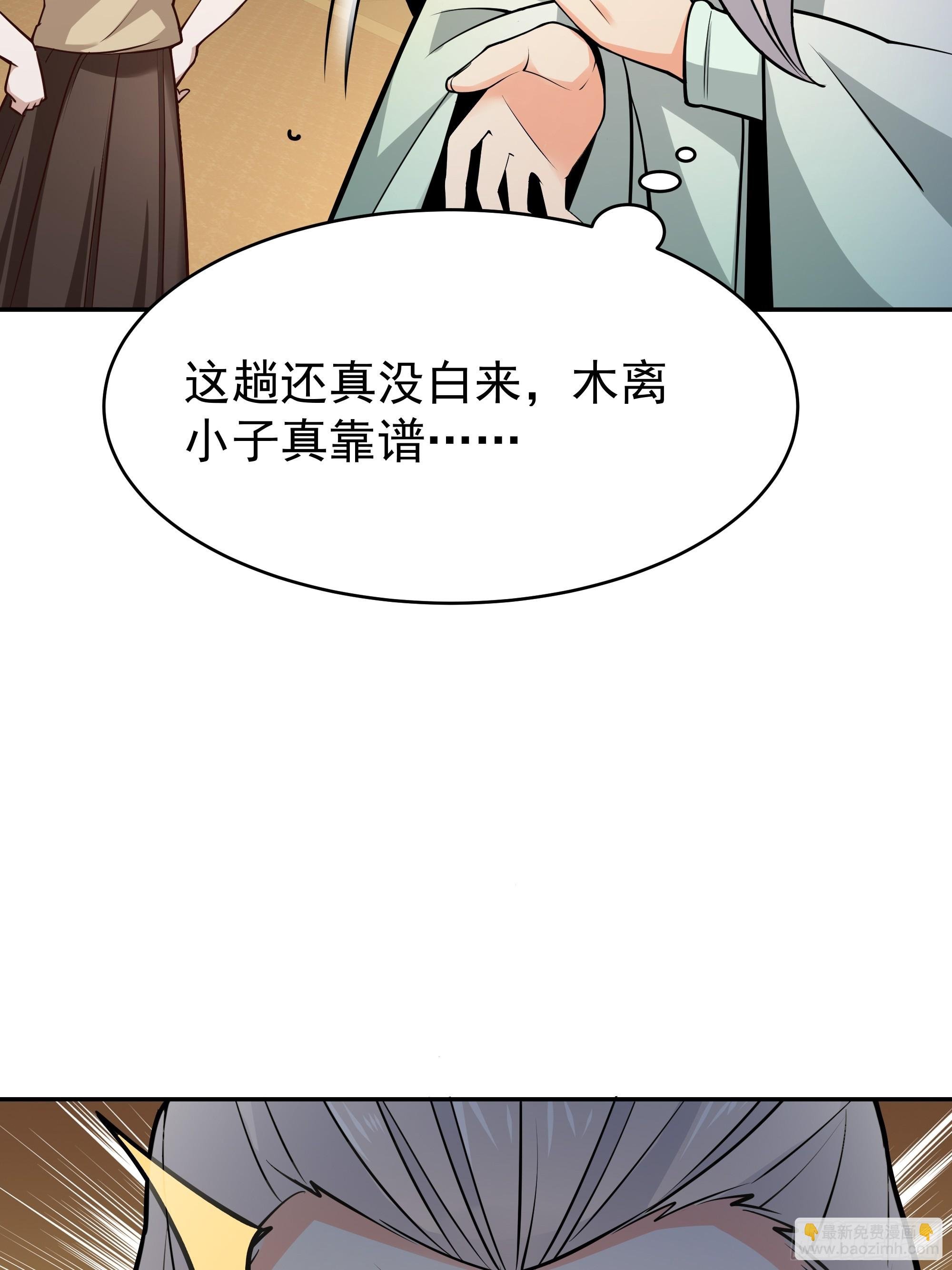 第404话 好像白嫖