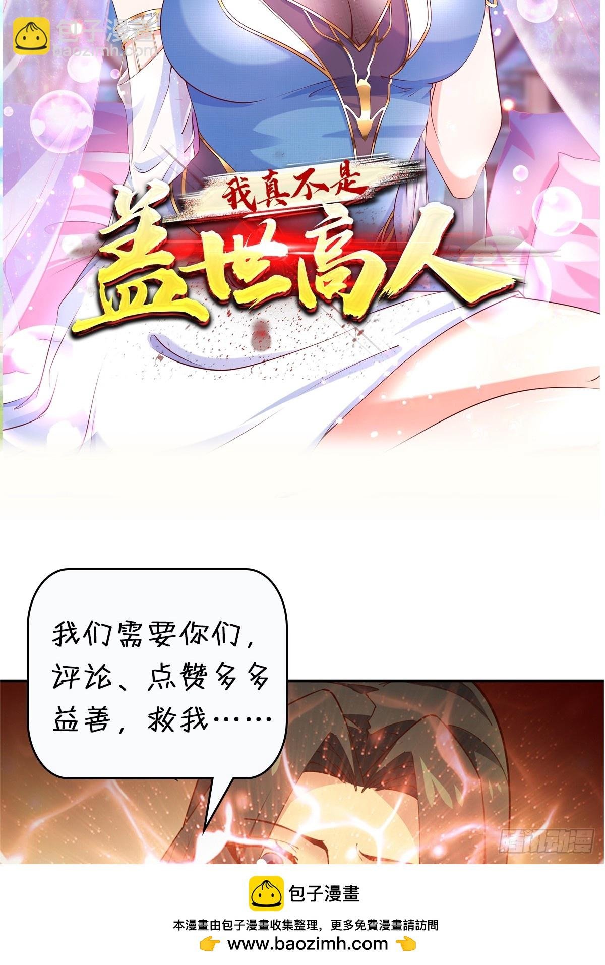 第404话 好像白嫖