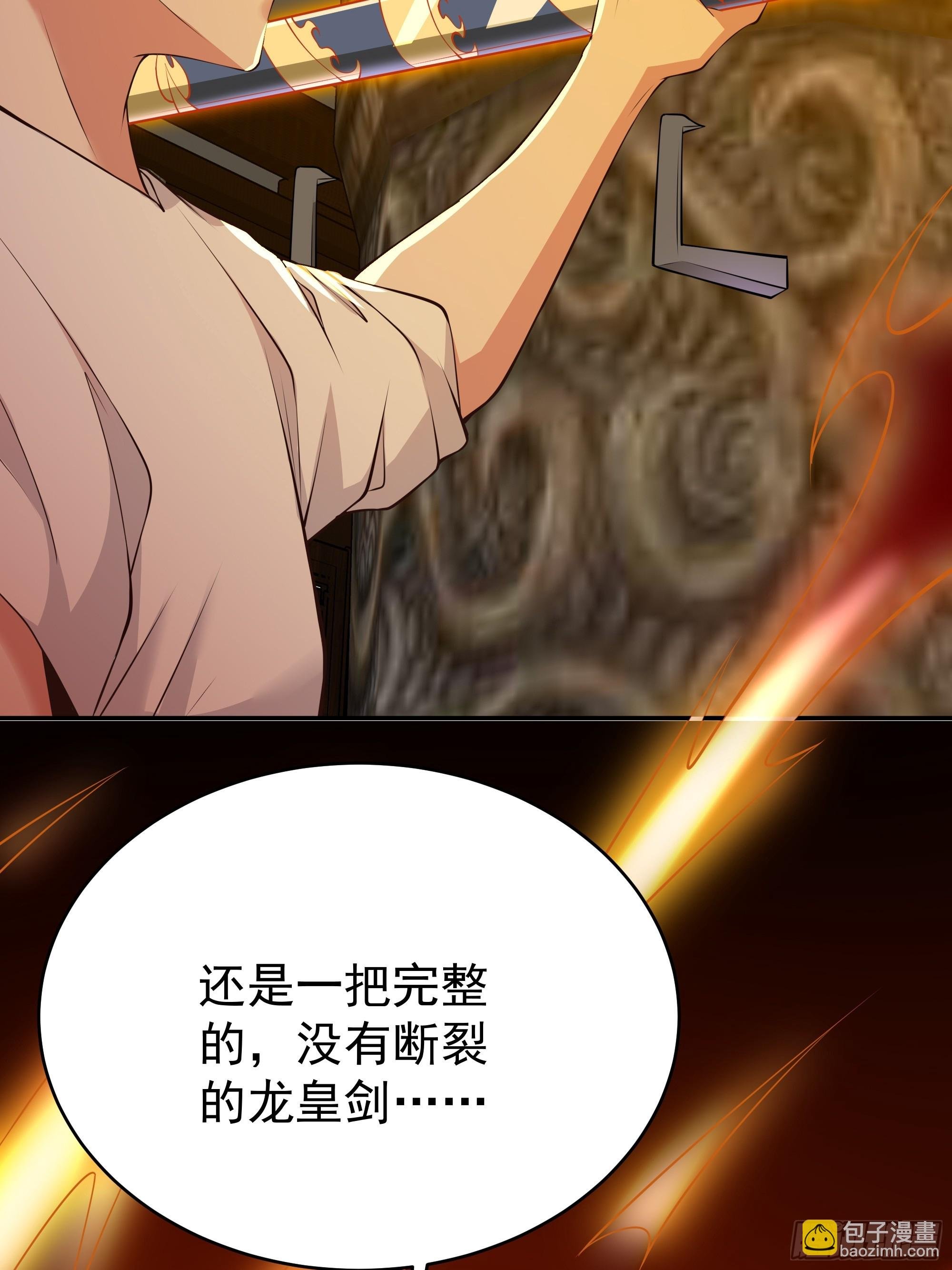 第405话 星路断了？