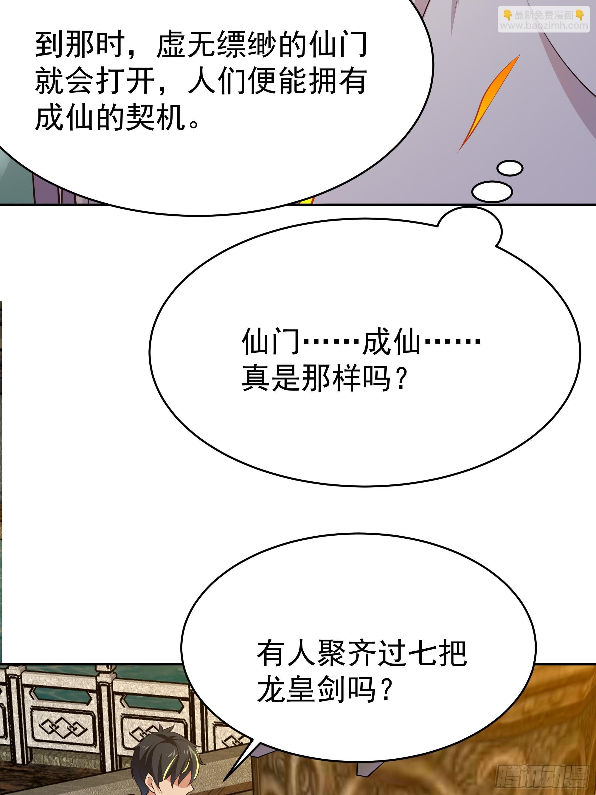 第405话 星路断了？