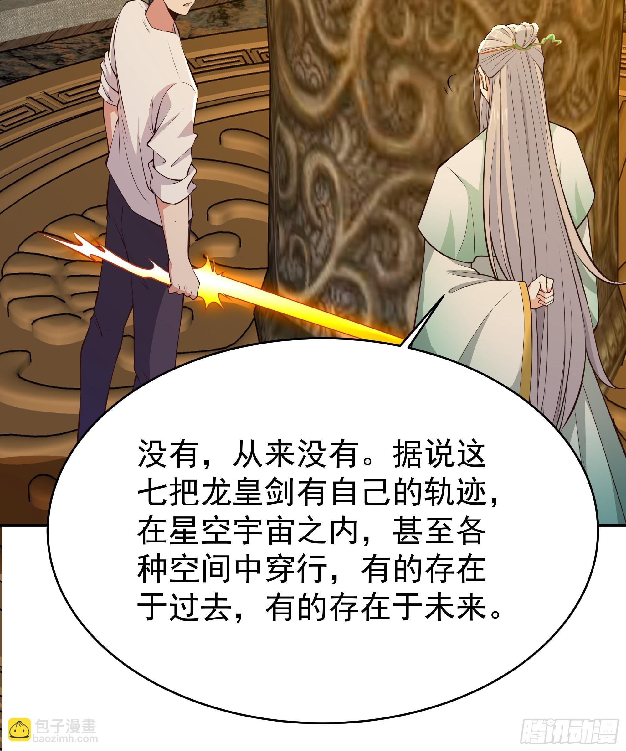第405话 星路断了？