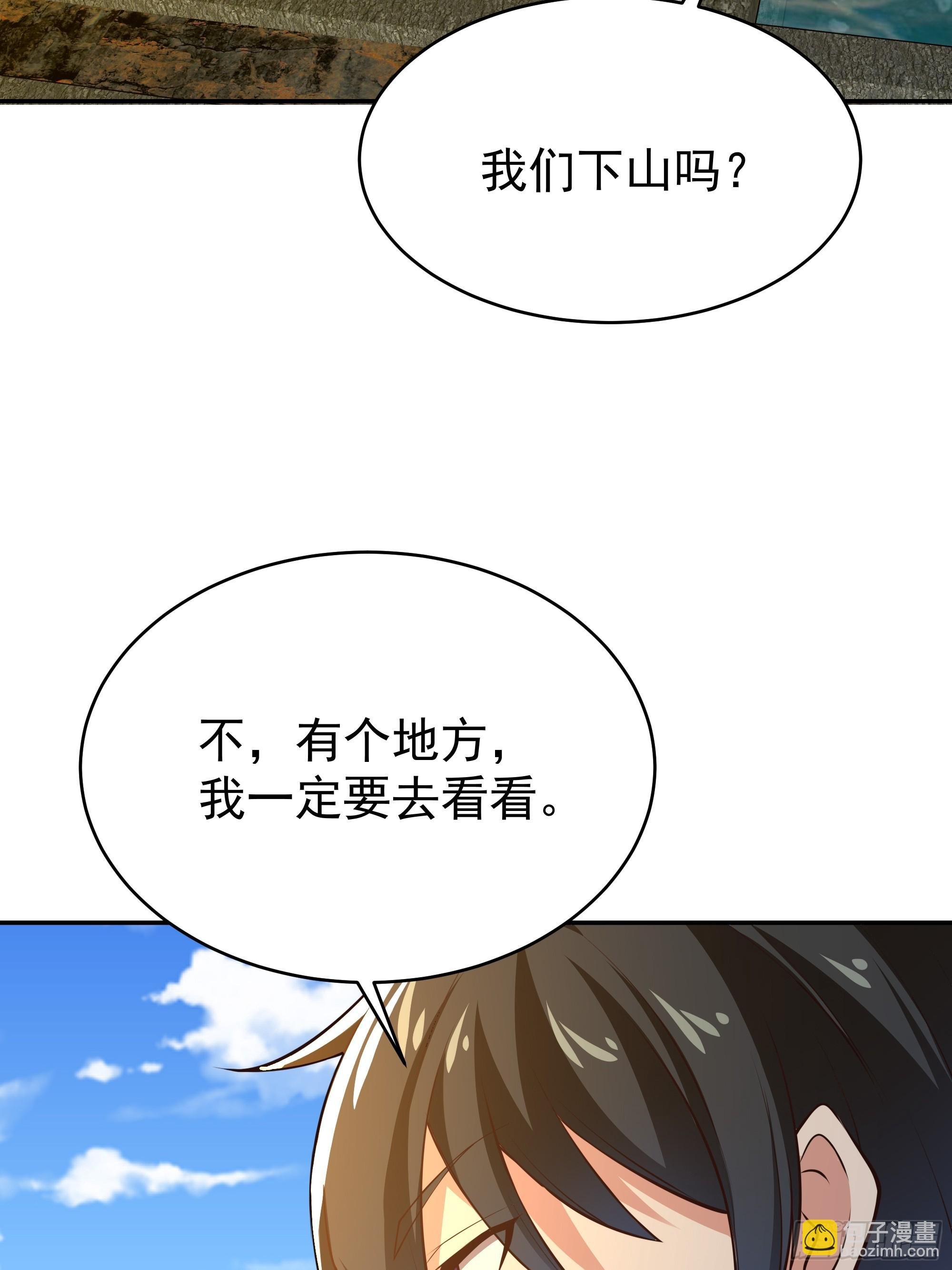 第405话 星路断了？