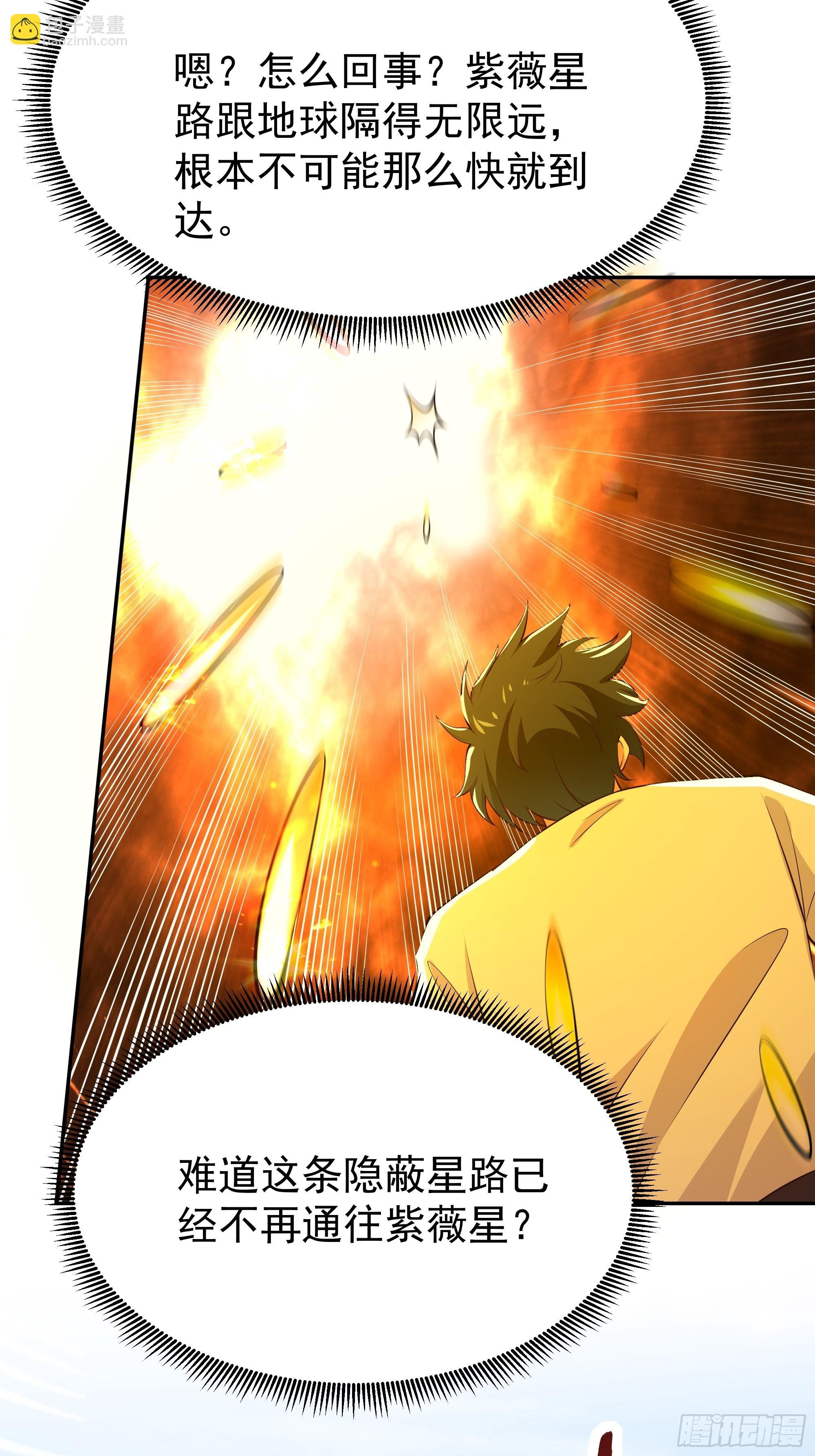 第405话 星路断了？