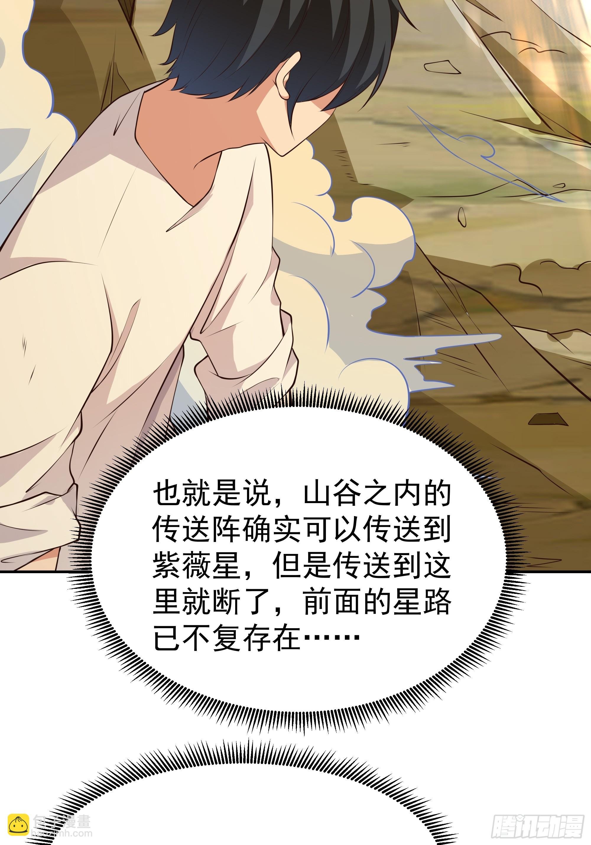 第405话 星路断了？