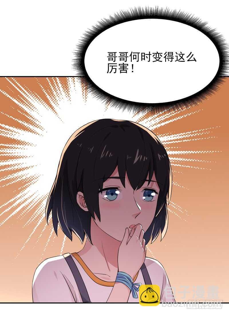 第39话 比试一场